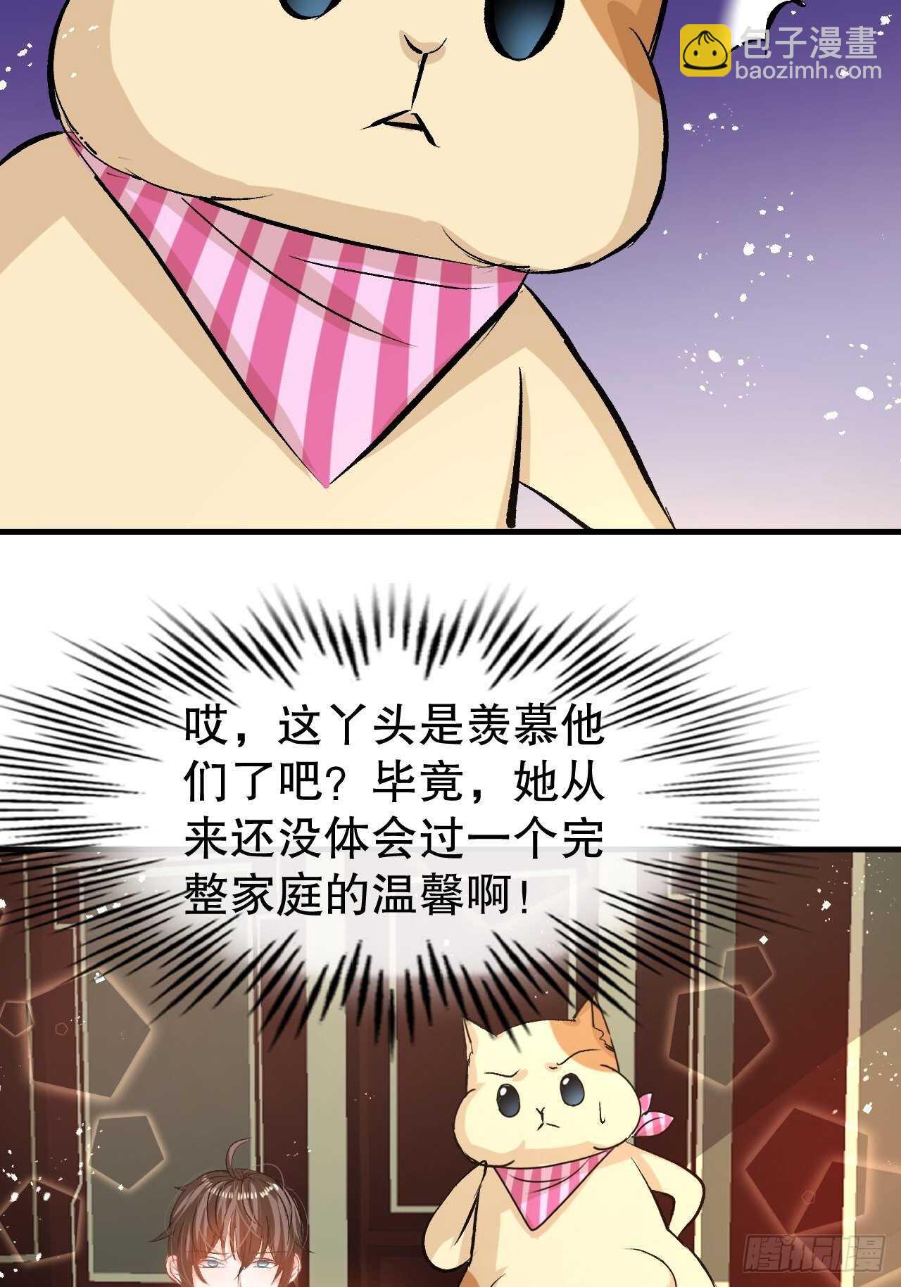 第41话 把你的王后给本王吧-第43话