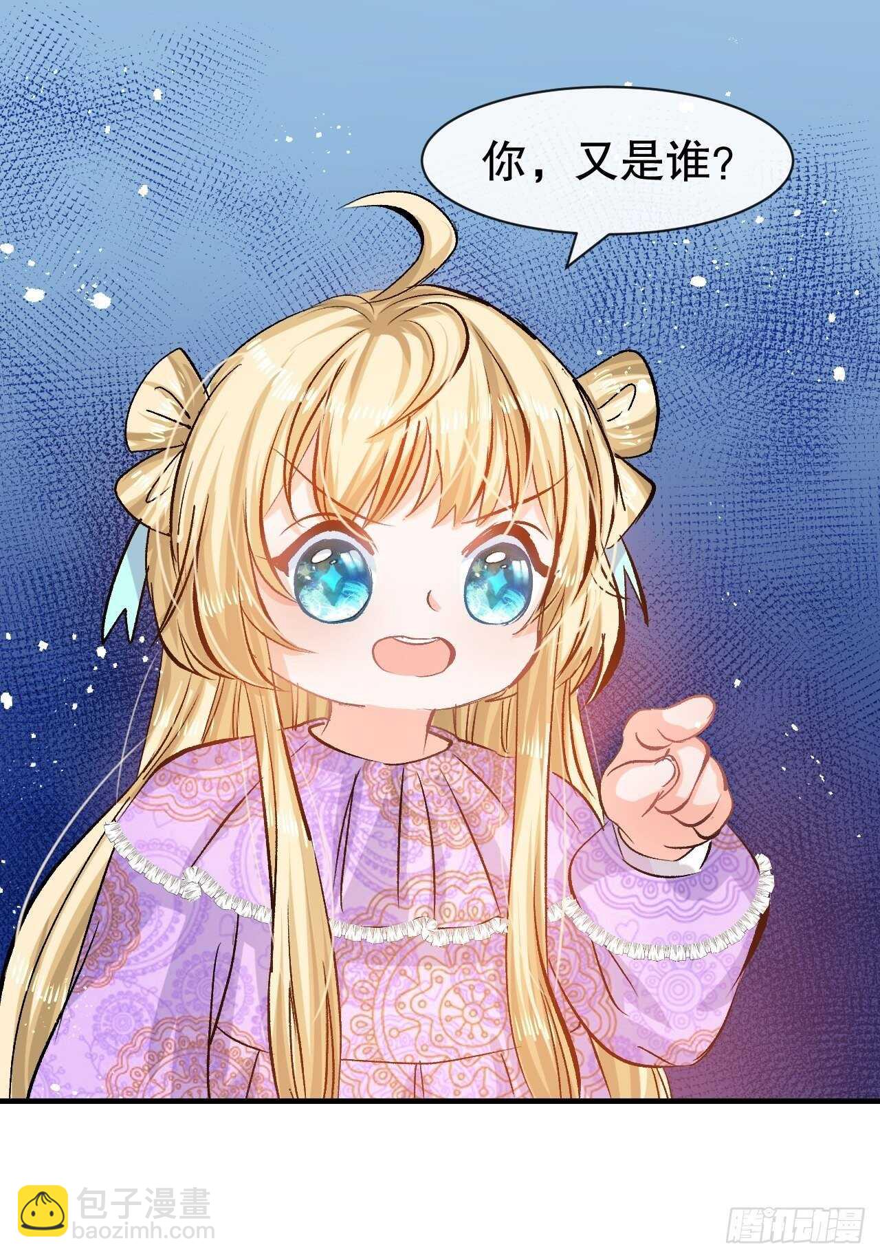 第41话 把你的王后给本王吧-第43话