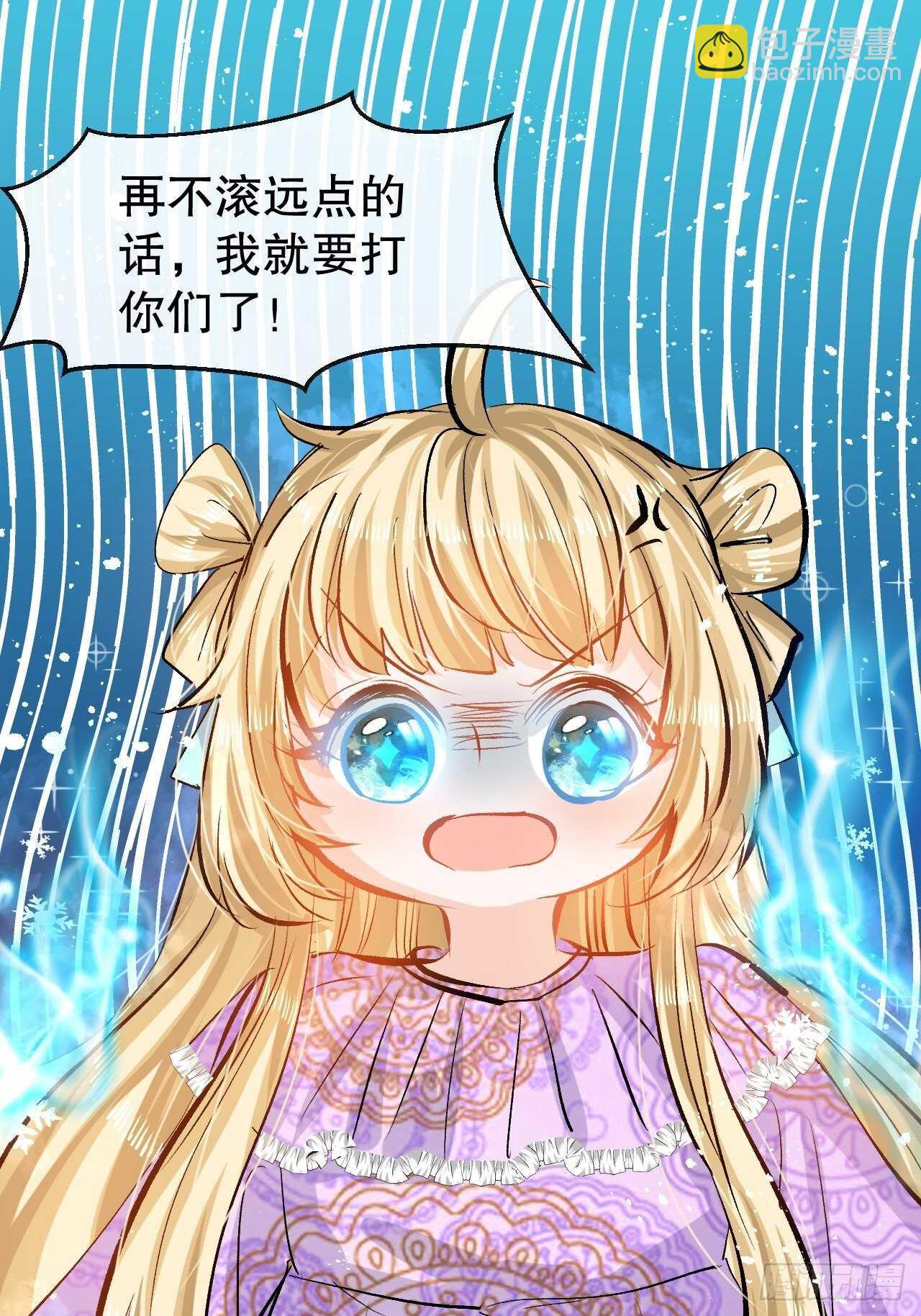 第41话 把你的王后给本王吧-第43话