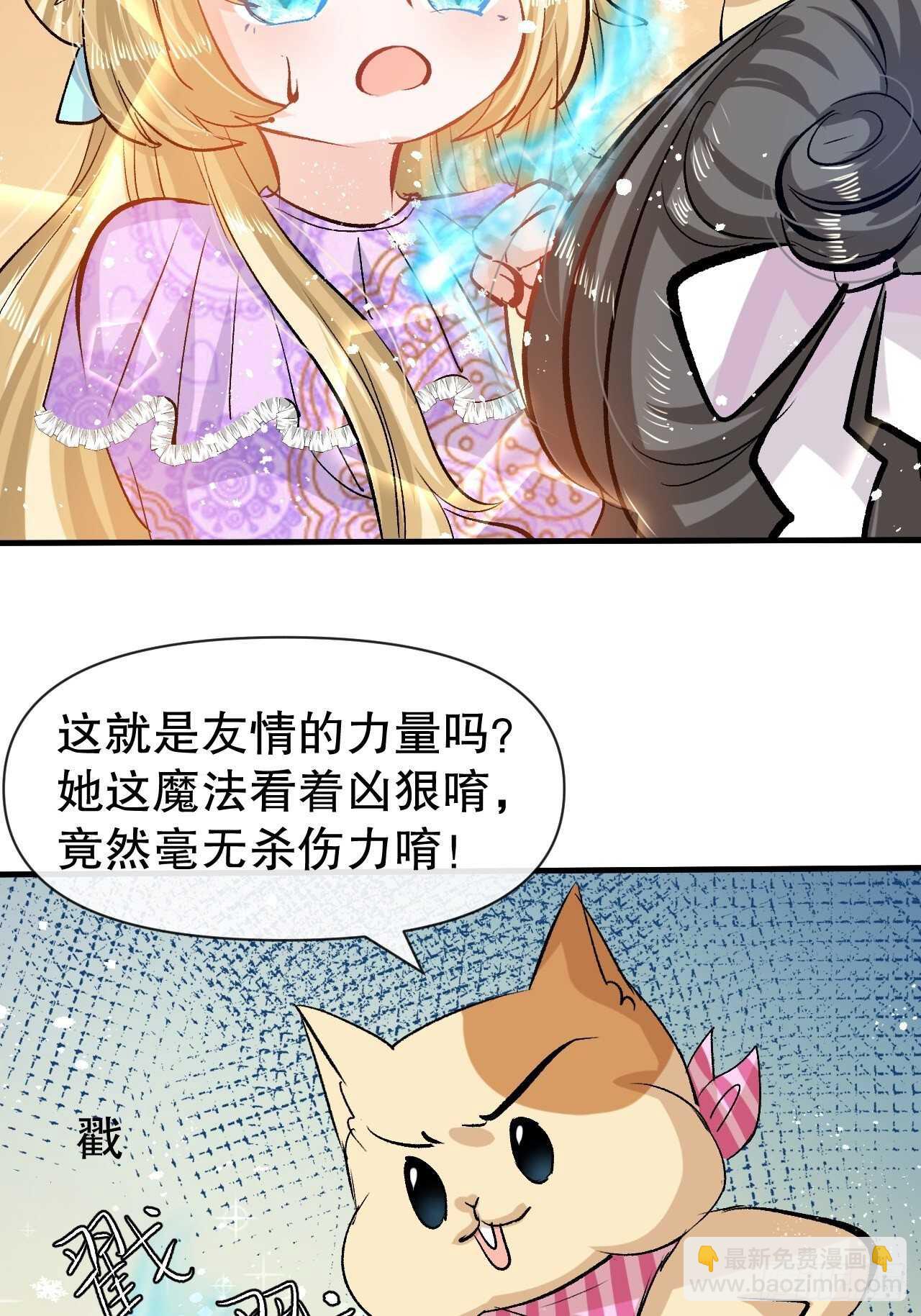 第41话 把你的王后给本王吧-第43话