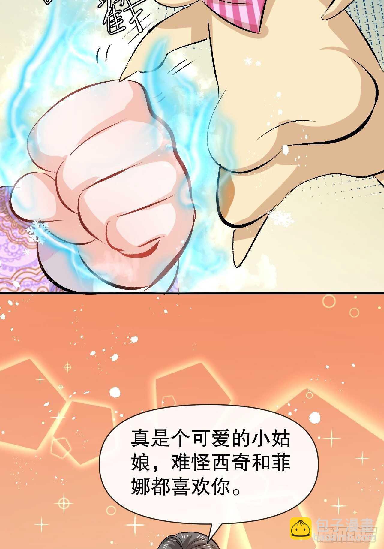 第41话 把你的王后给本王吧-第43话