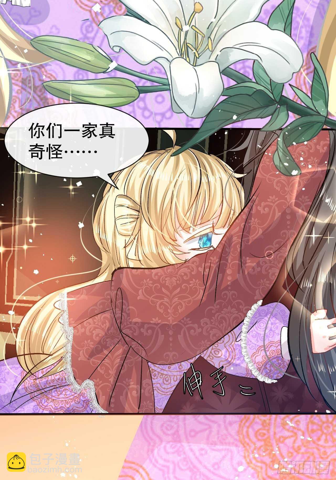 第41话 把你的王后给本王吧-第43话