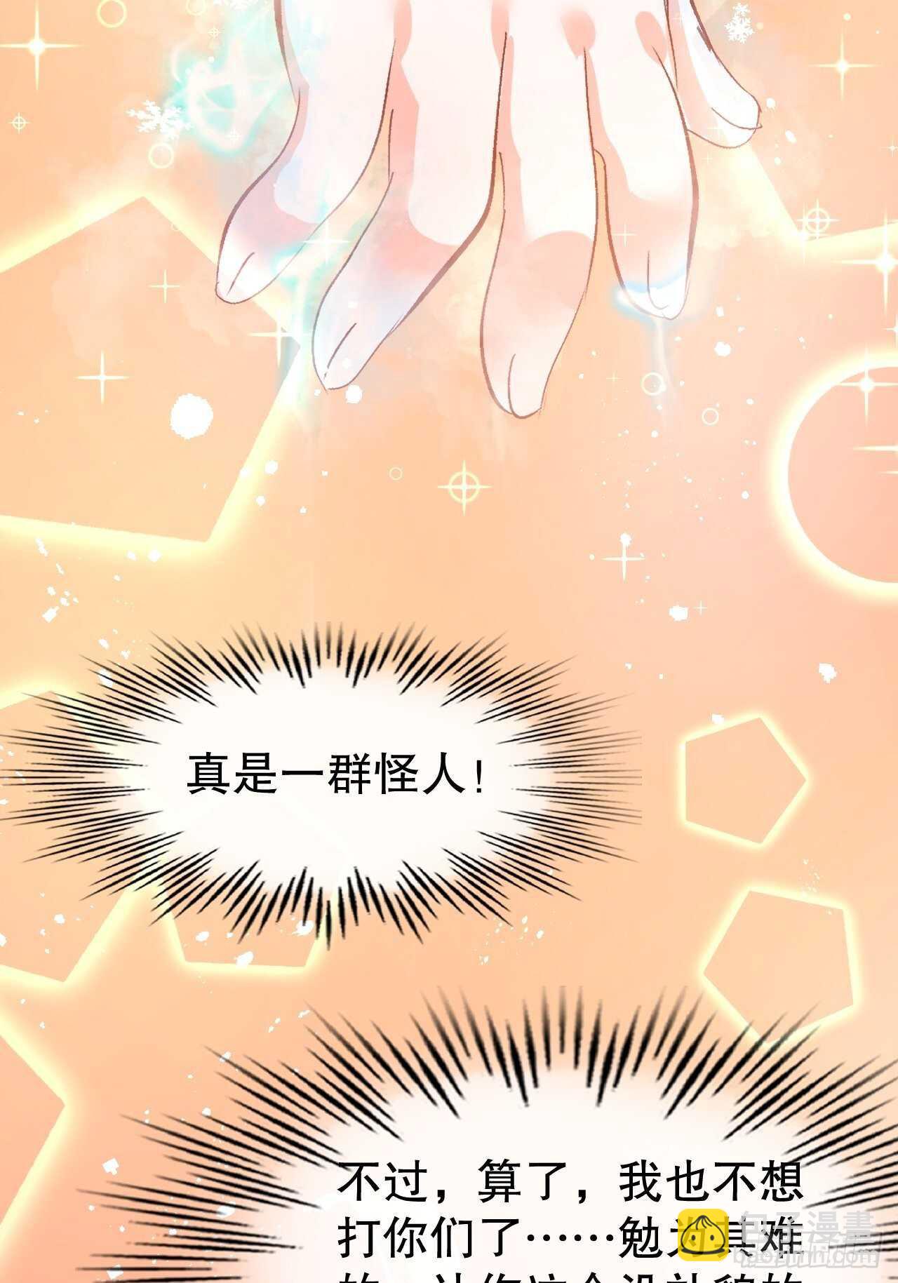 第41话 把你的王后给本王吧-第43话