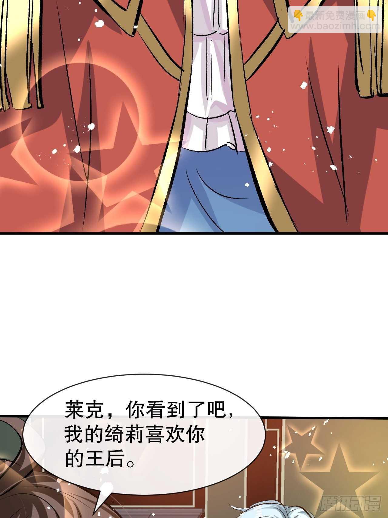 第41话 把你的王后给本王吧-第43话