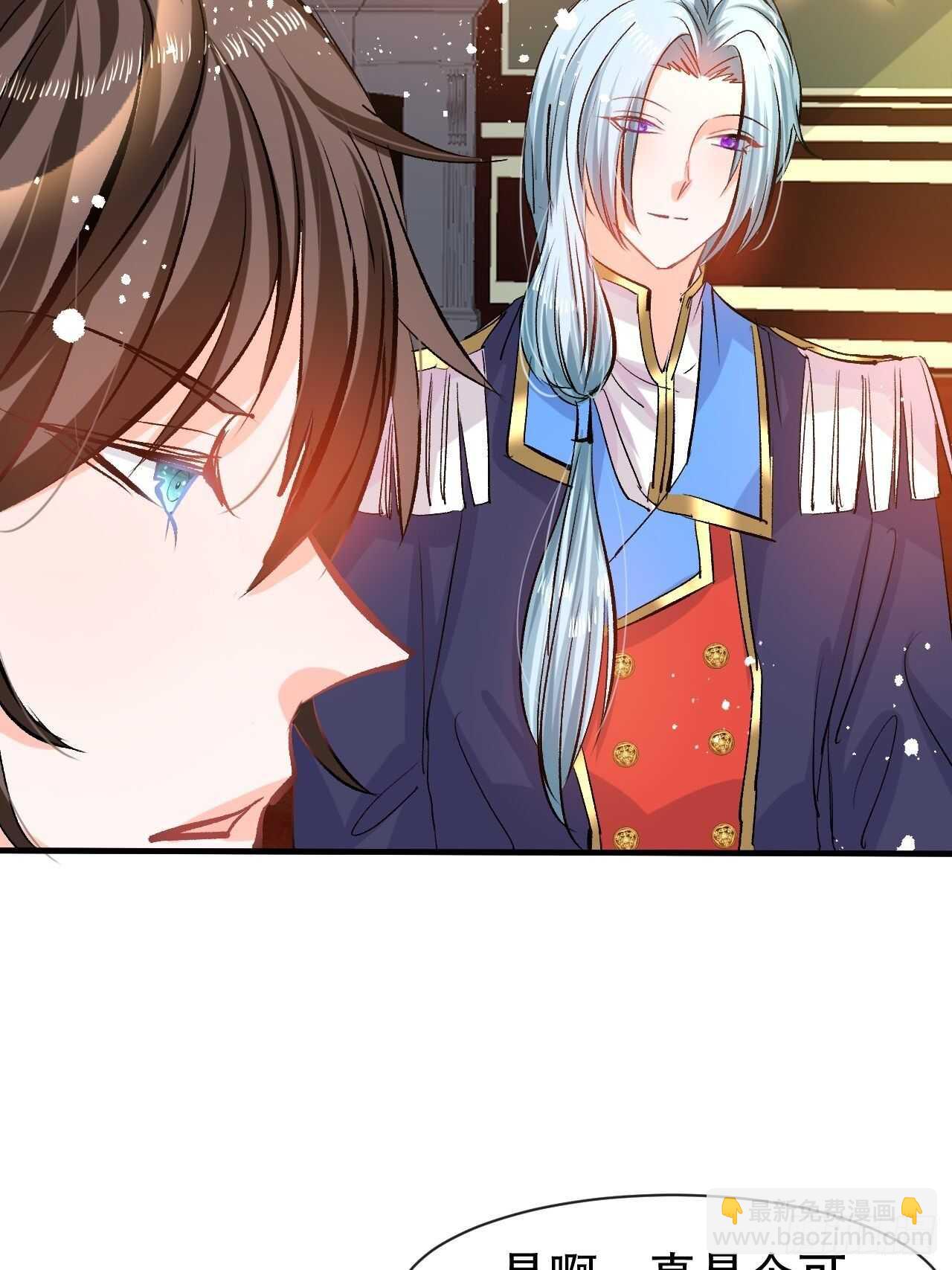 第41话 把你的王后给本王吧-第43话