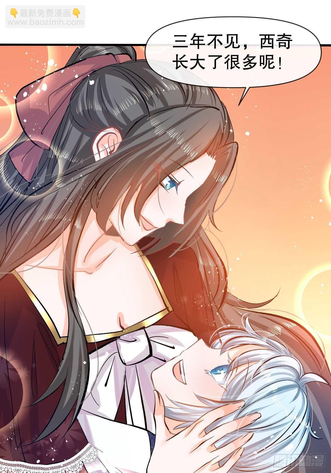 第41话 把你的王后给本王吧-第43话