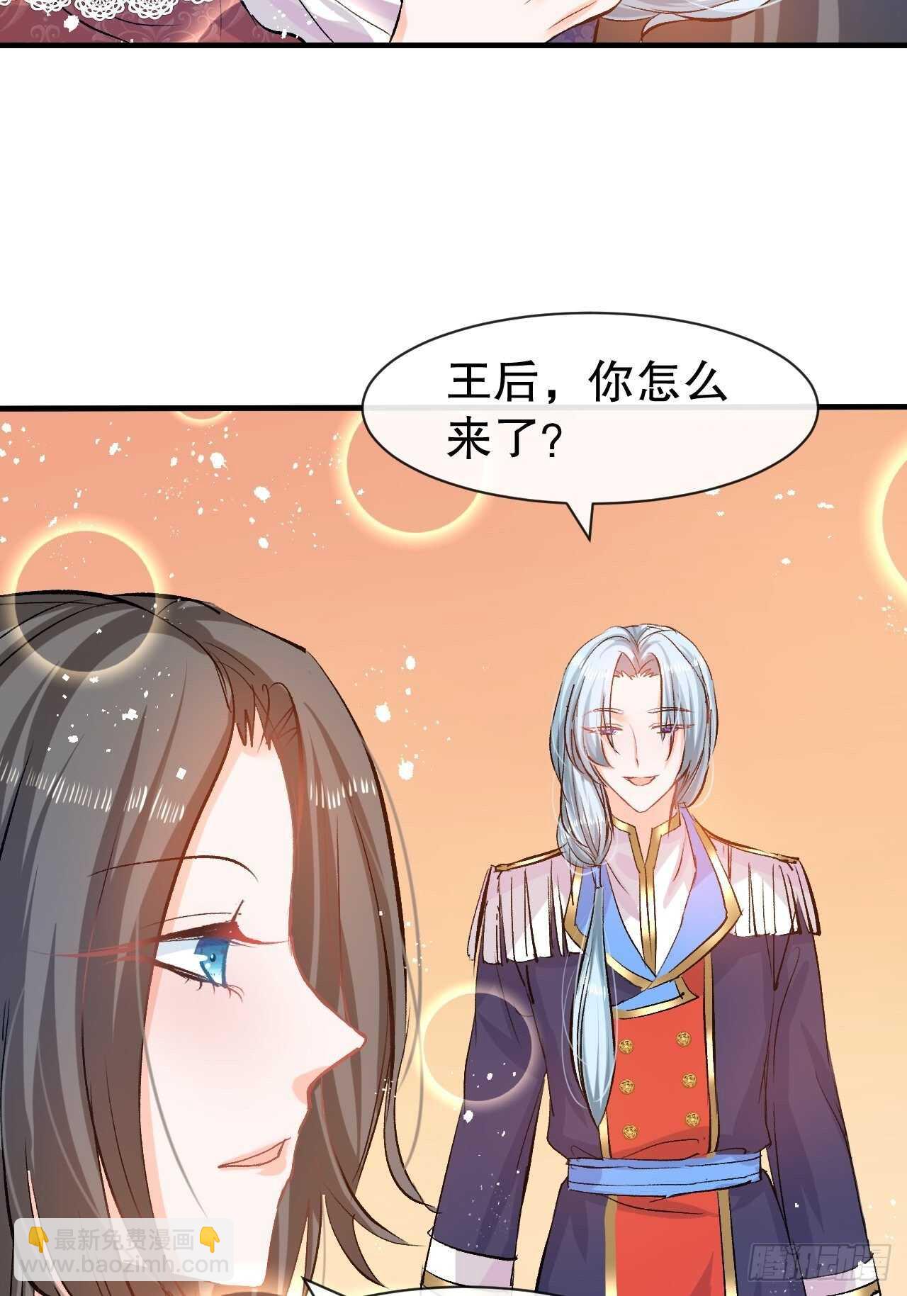 第41话 把你的王后给本王吧-第43话