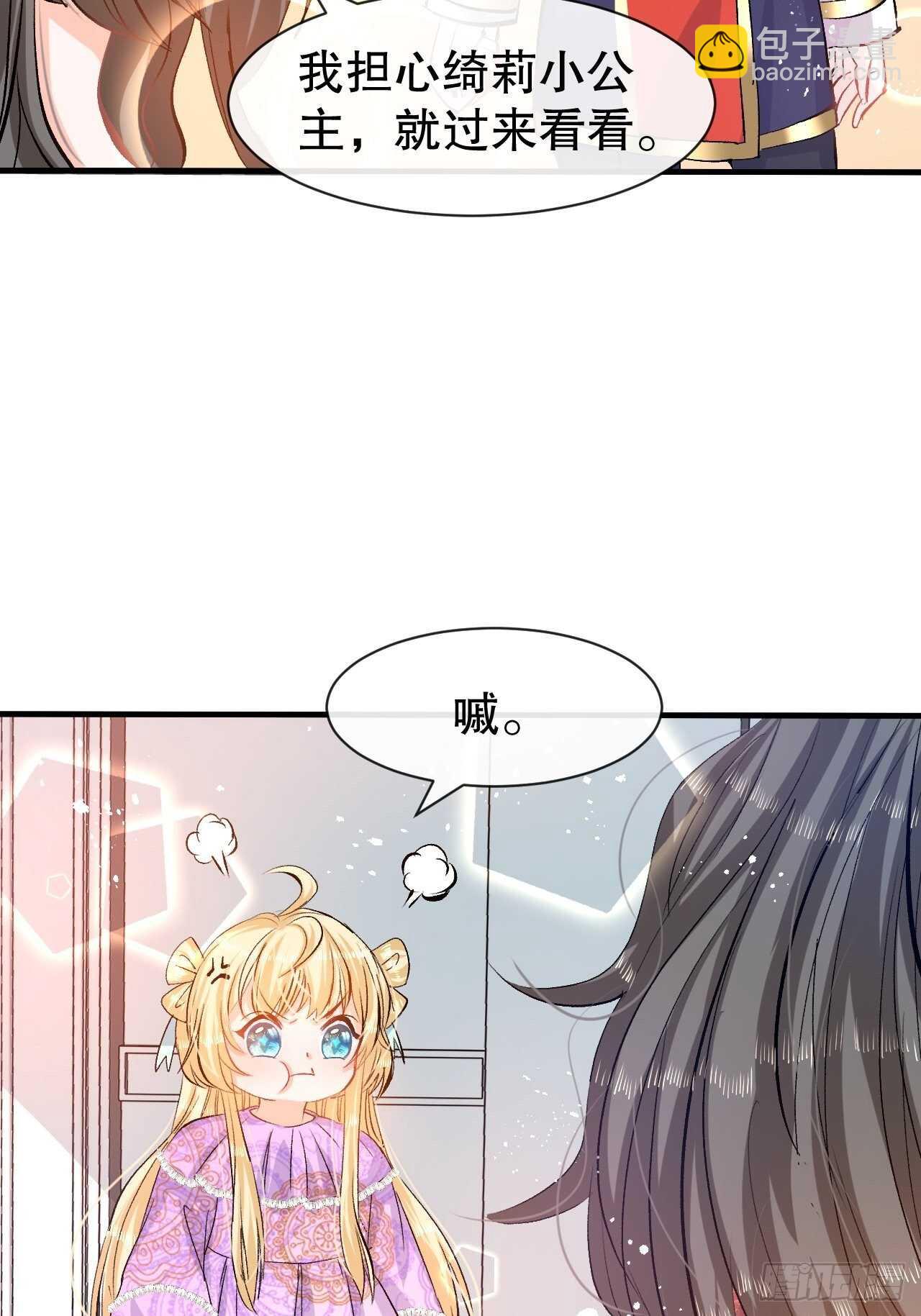 第41话 把你的王后给本王吧-第43话