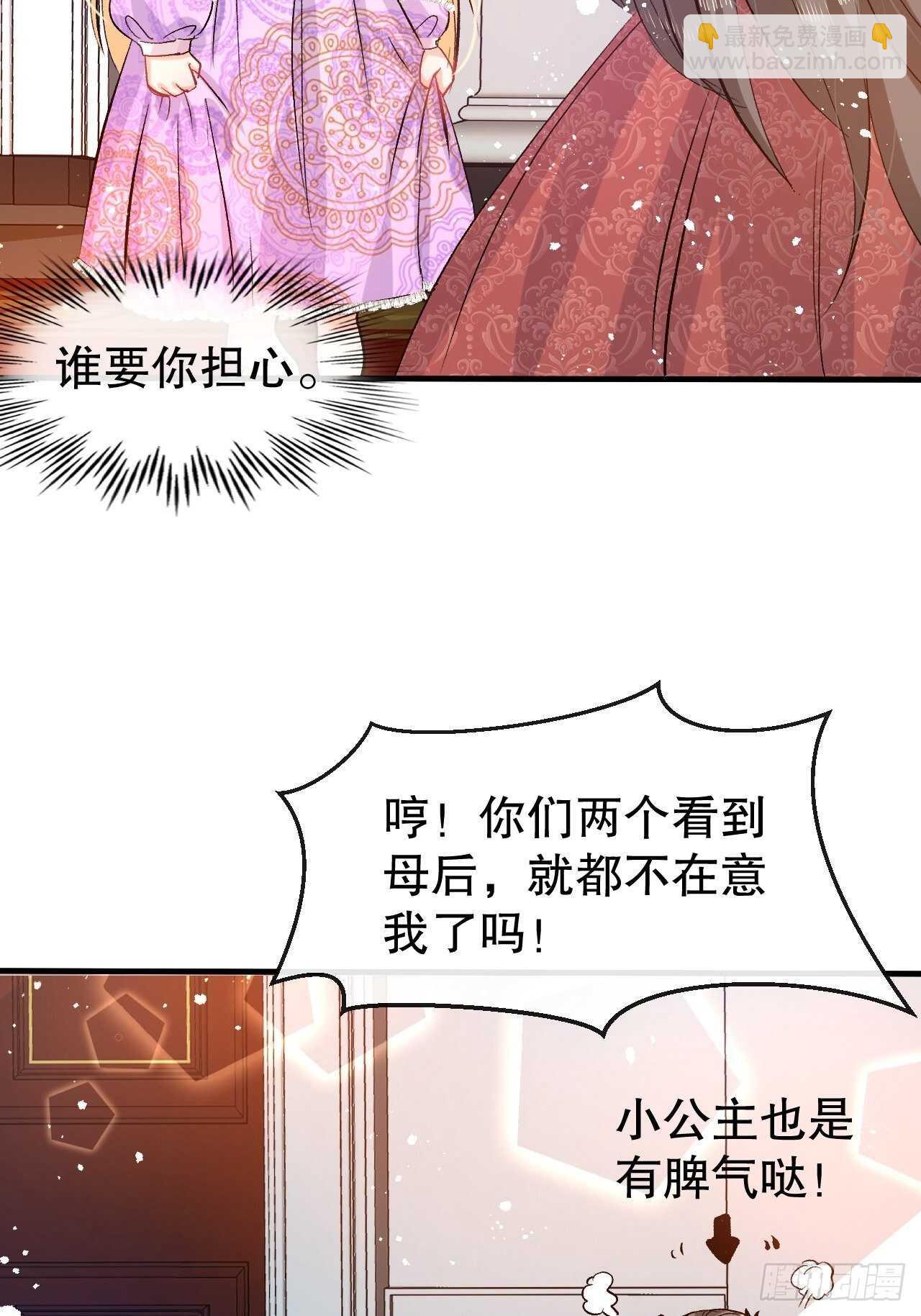 第41话 把你的王后给本王吧-第43话