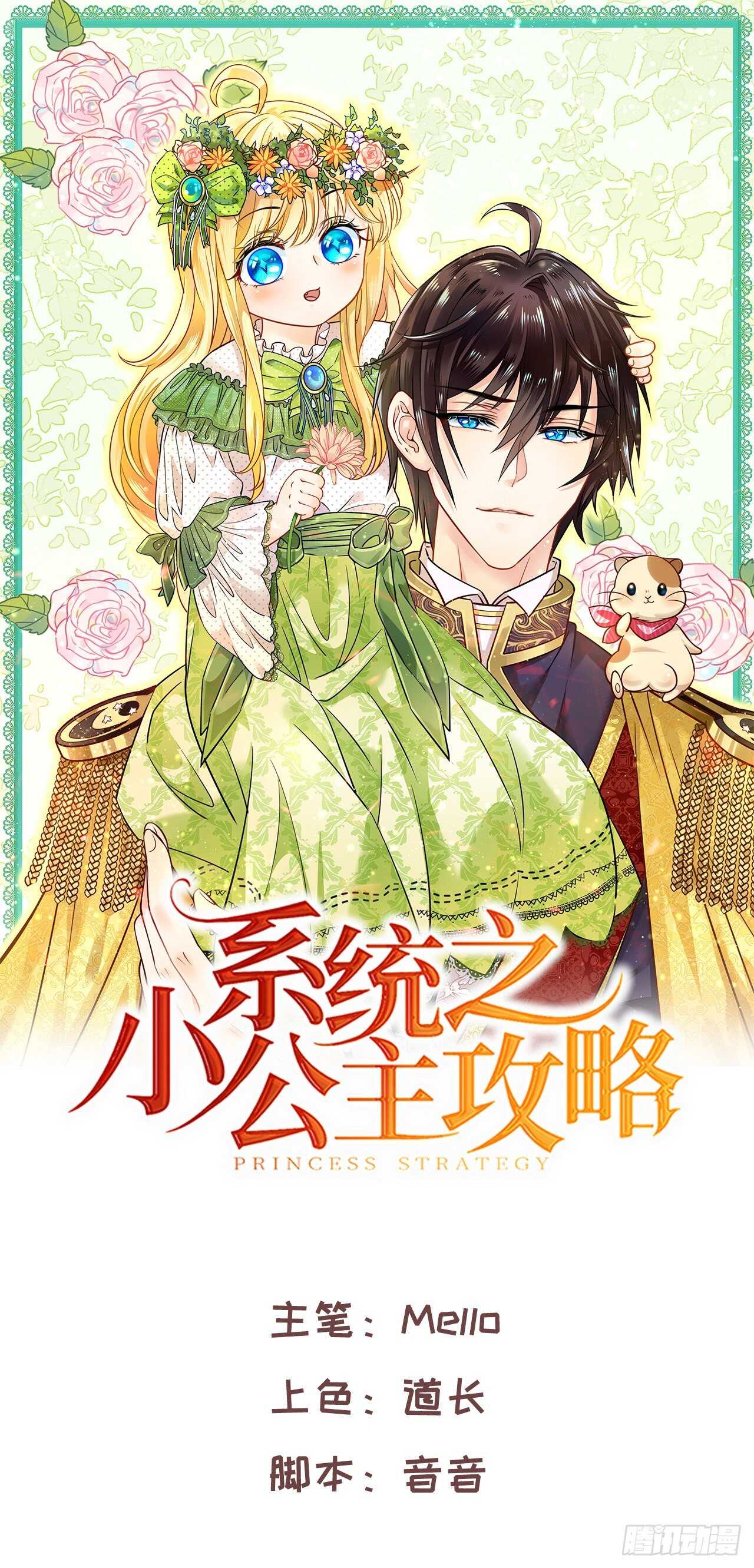 第43话 苏菲进宫-第45话