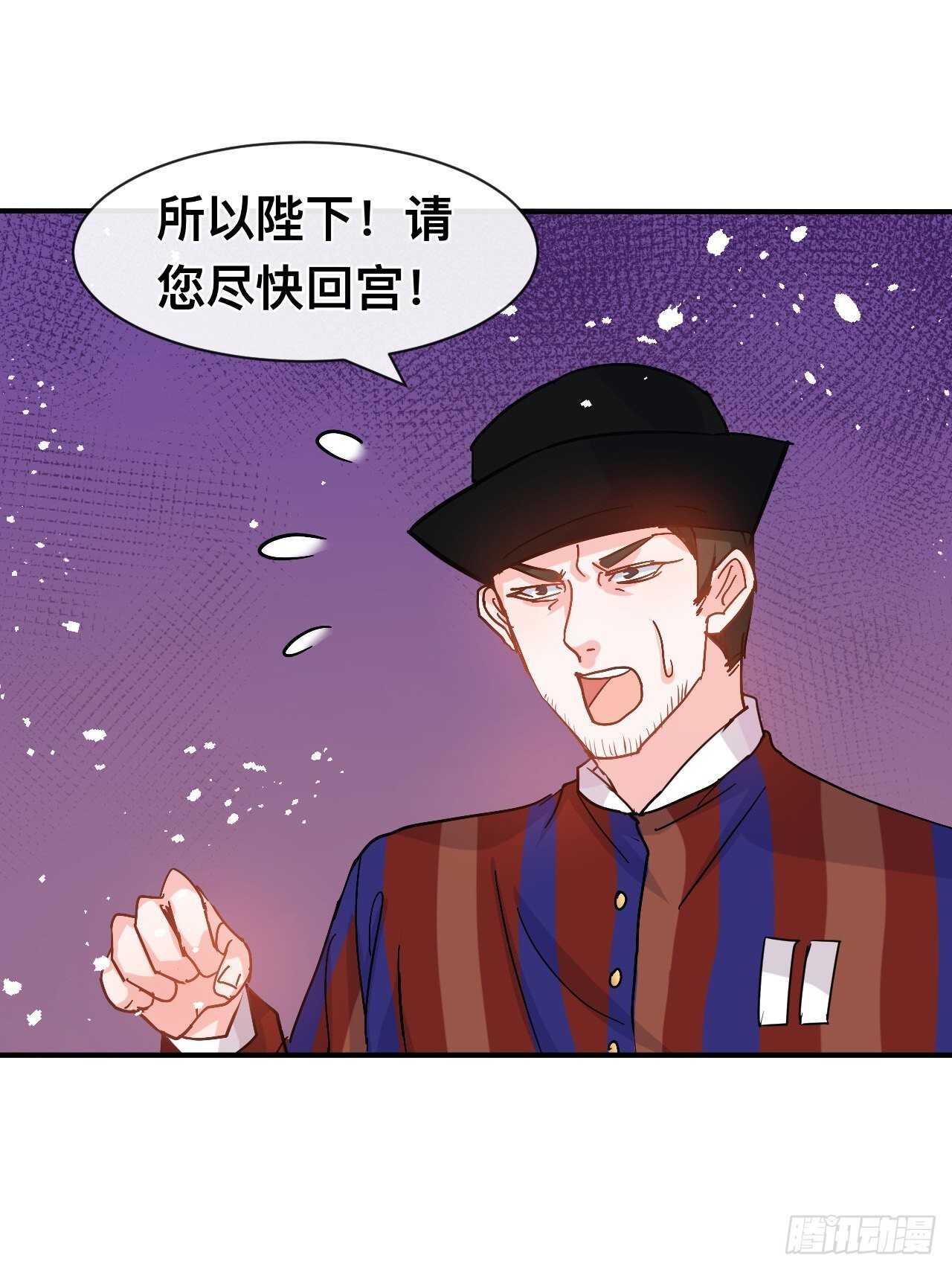 第43话 苏菲进宫-第45话