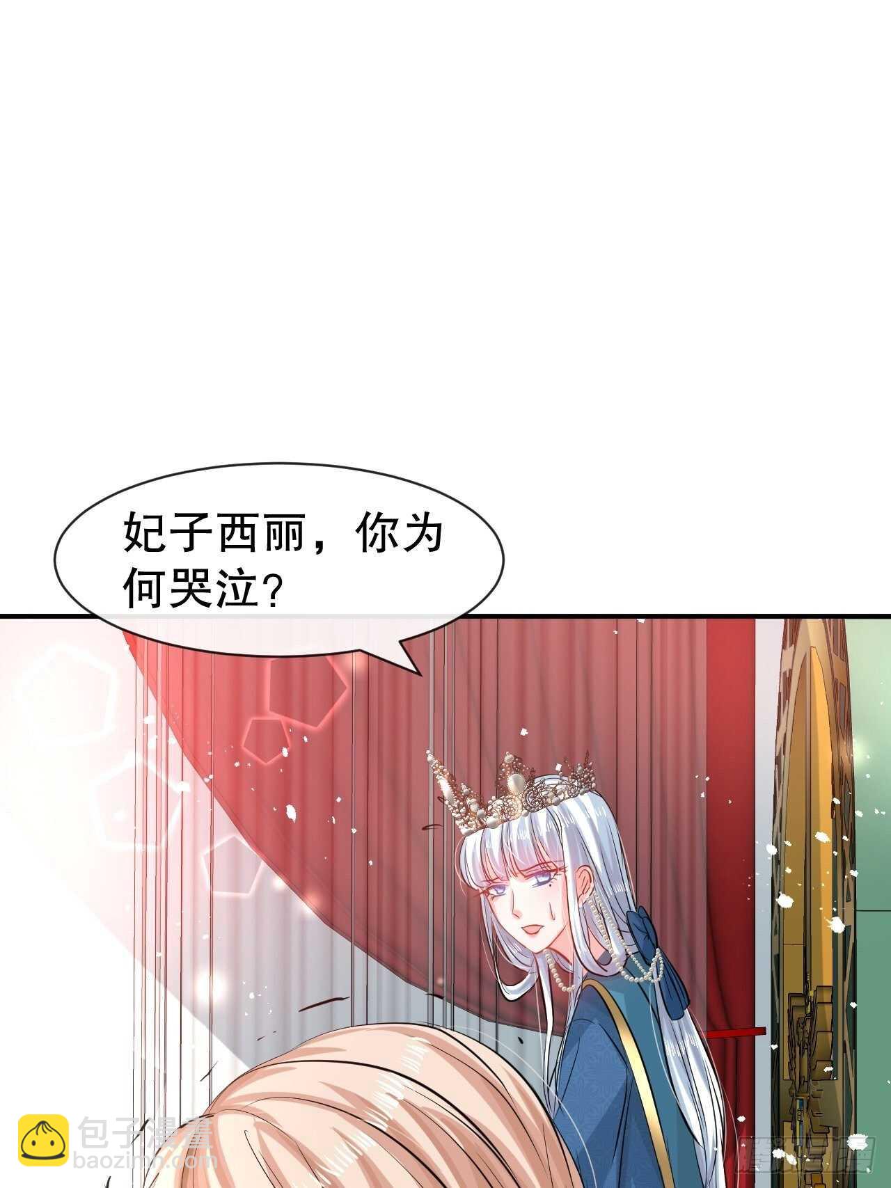 第43话 苏菲进宫-第45话