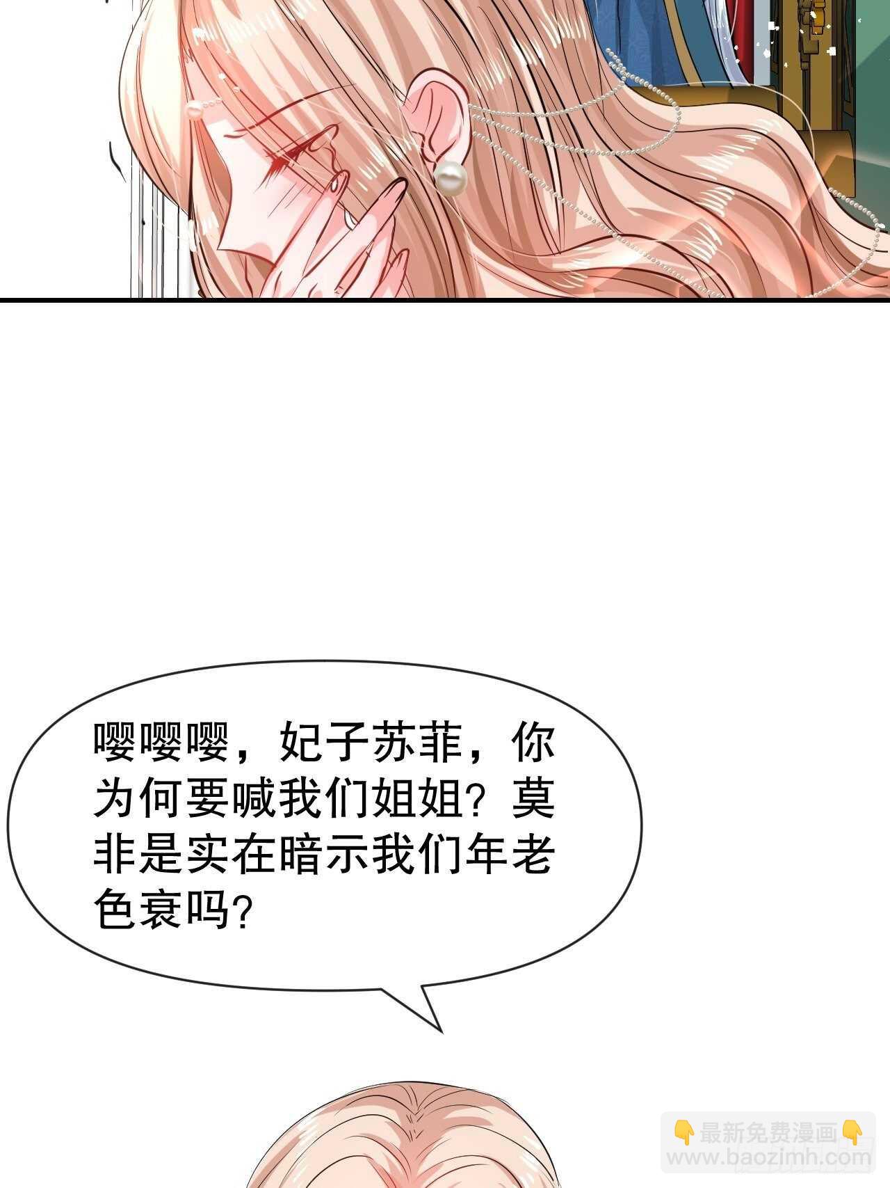 第43话 苏菲进宫-第45话