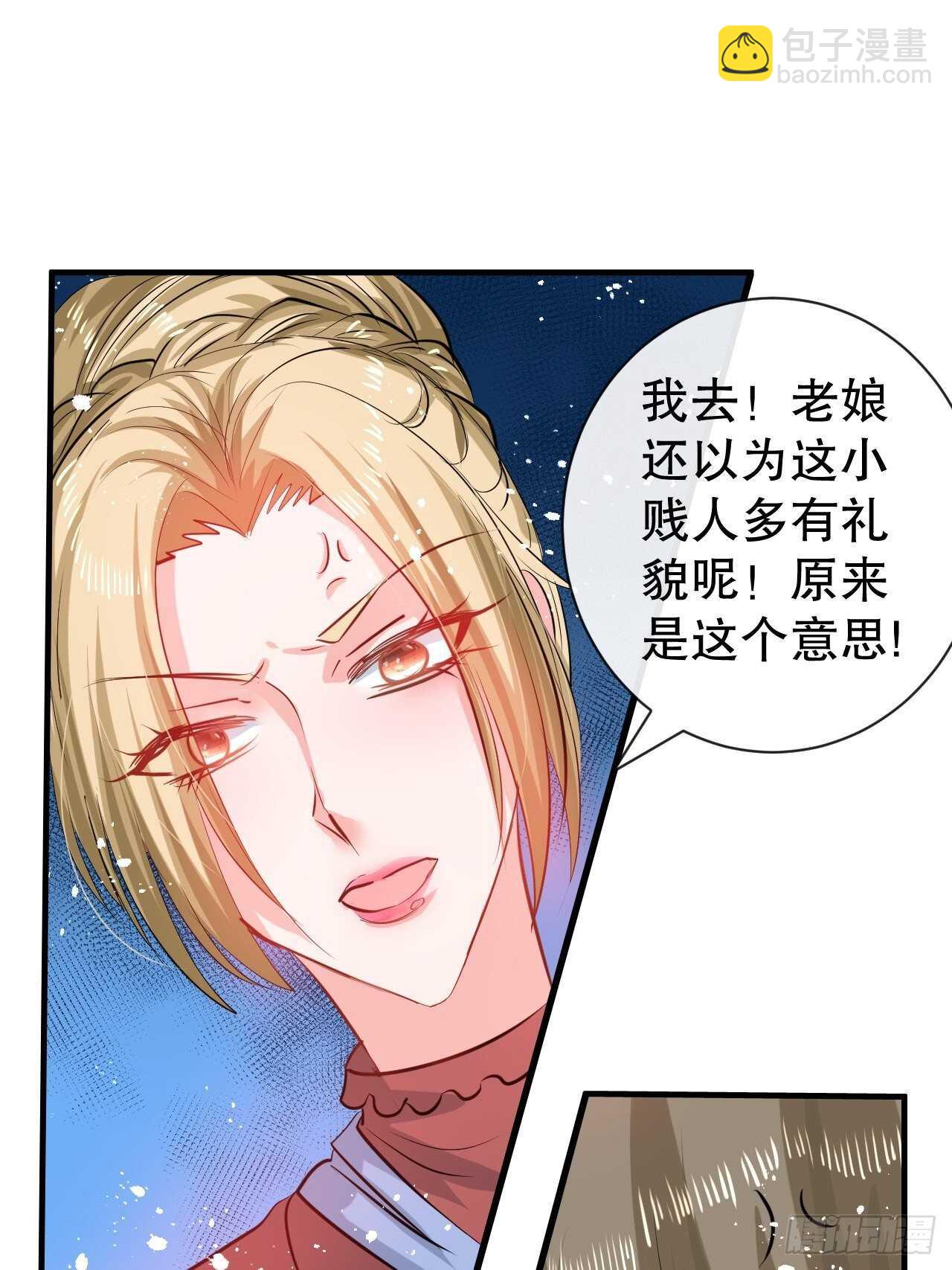 第43话 苏菲进宫-第45话