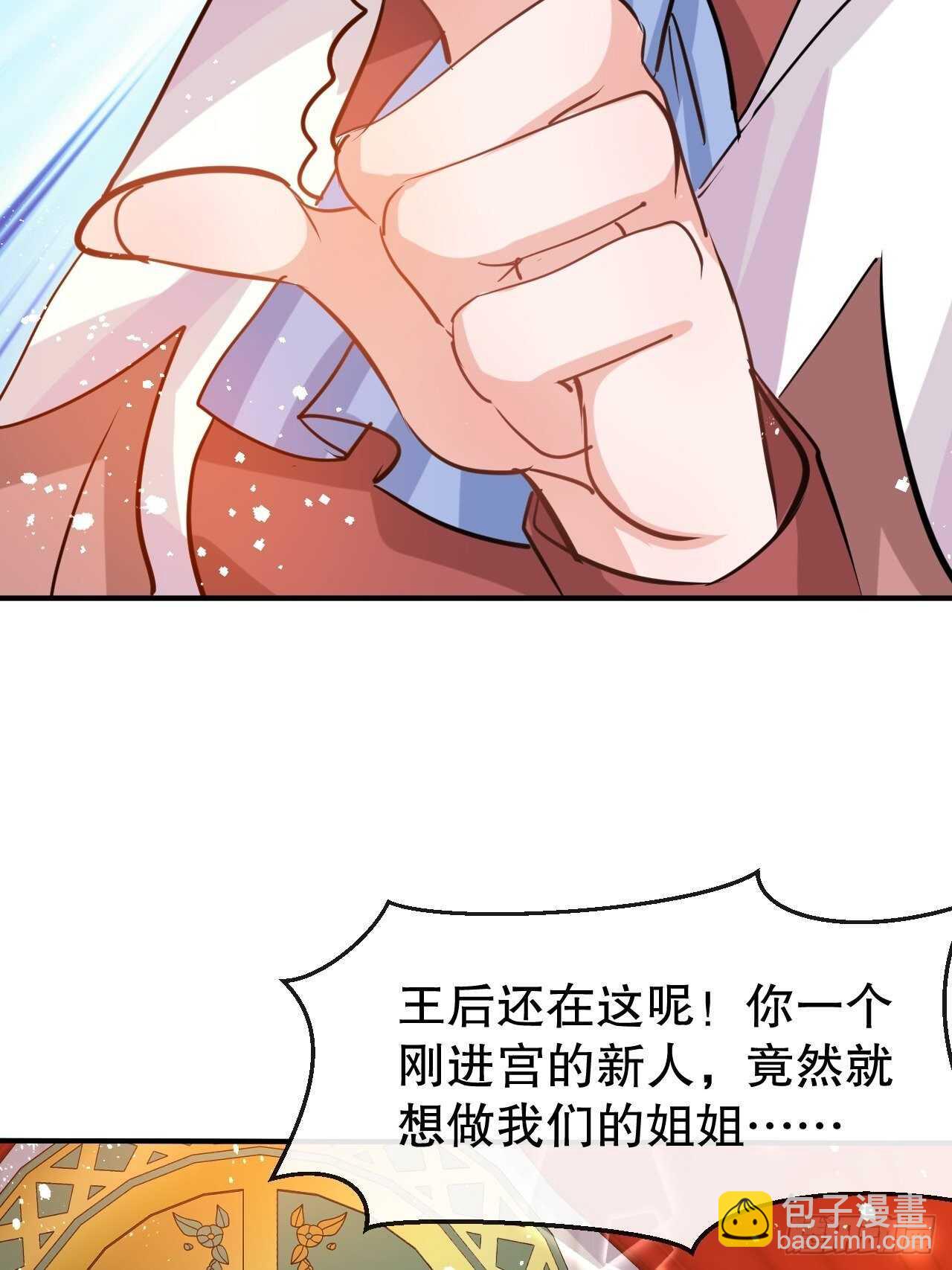 第43话 苏菲进宫-第45话