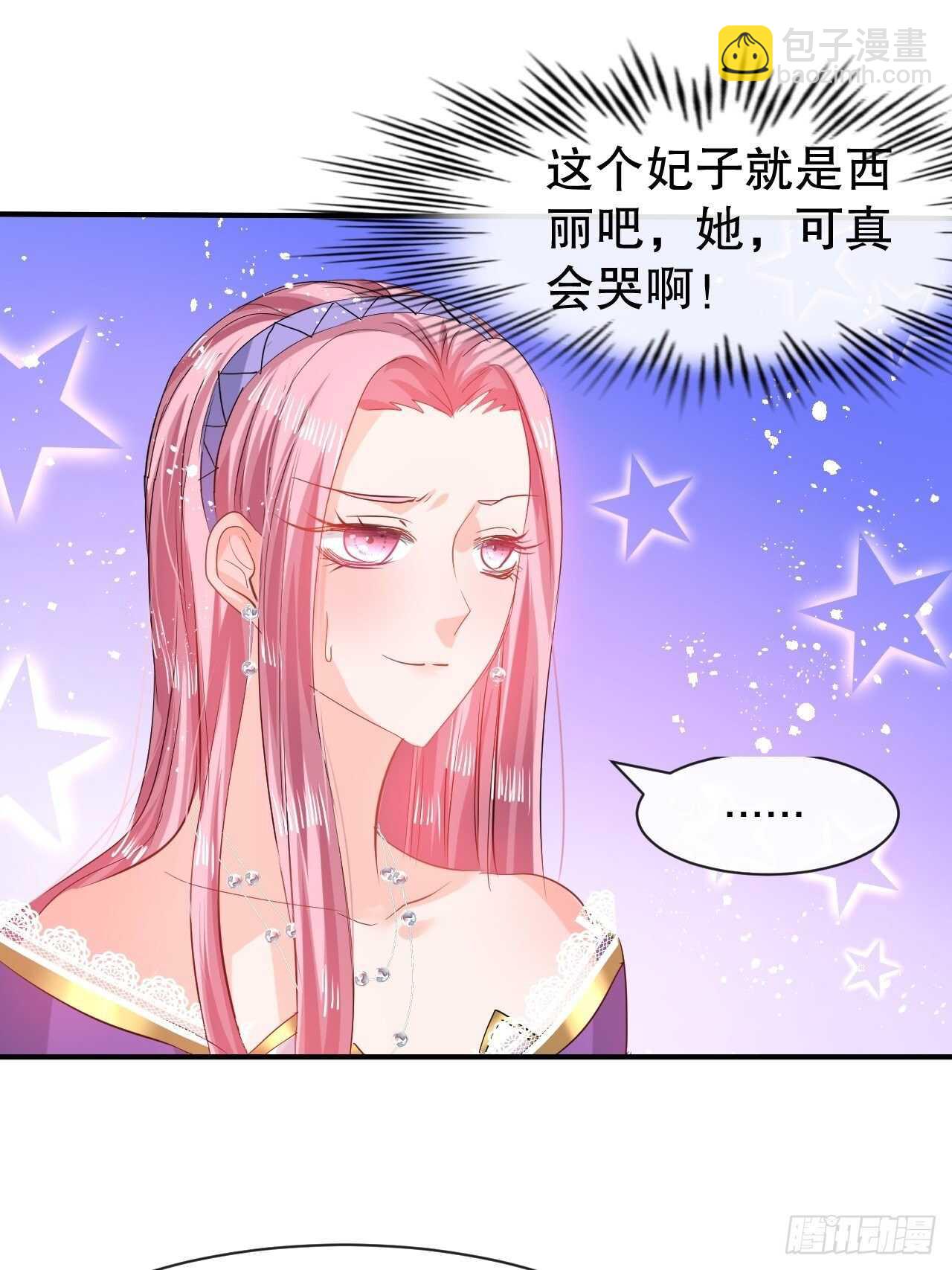 第43话 苏菲进宫-第45话