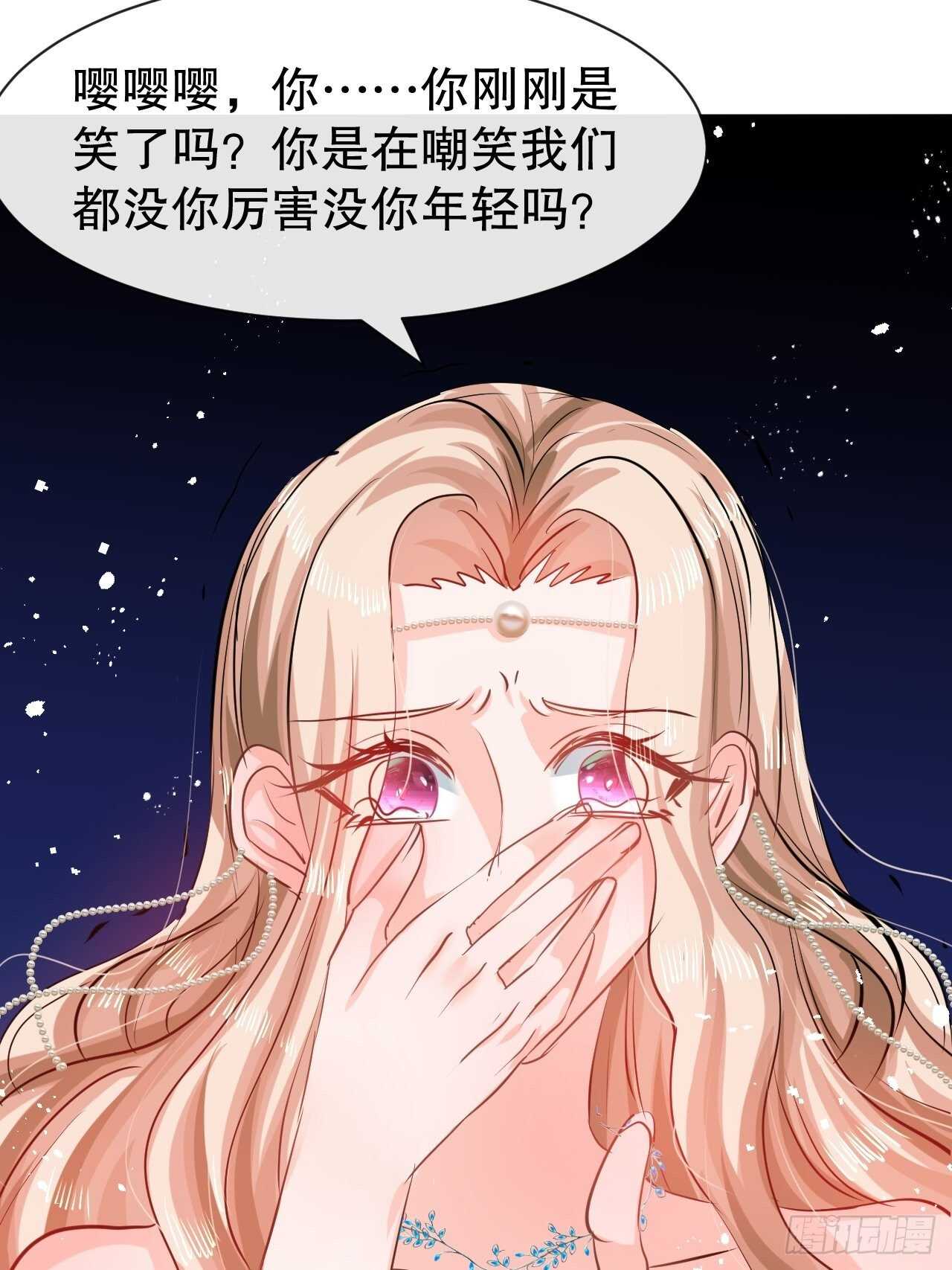 第43话 苏菲进宫-第45话