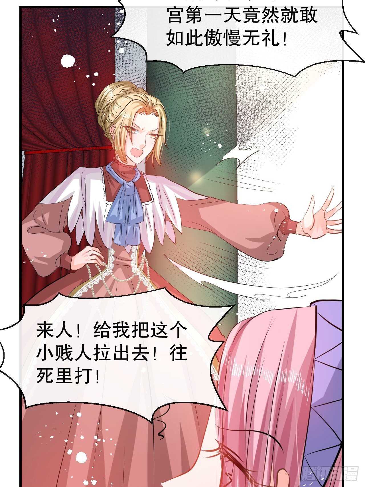 第43话 苏菲进宫-第45话