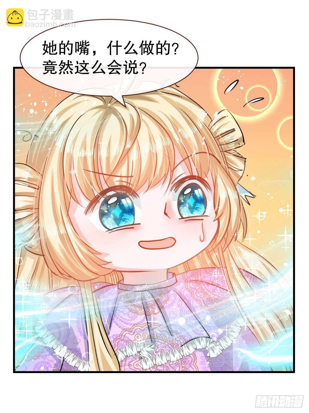 第45话 这嘴也太能说了吧！-第47话