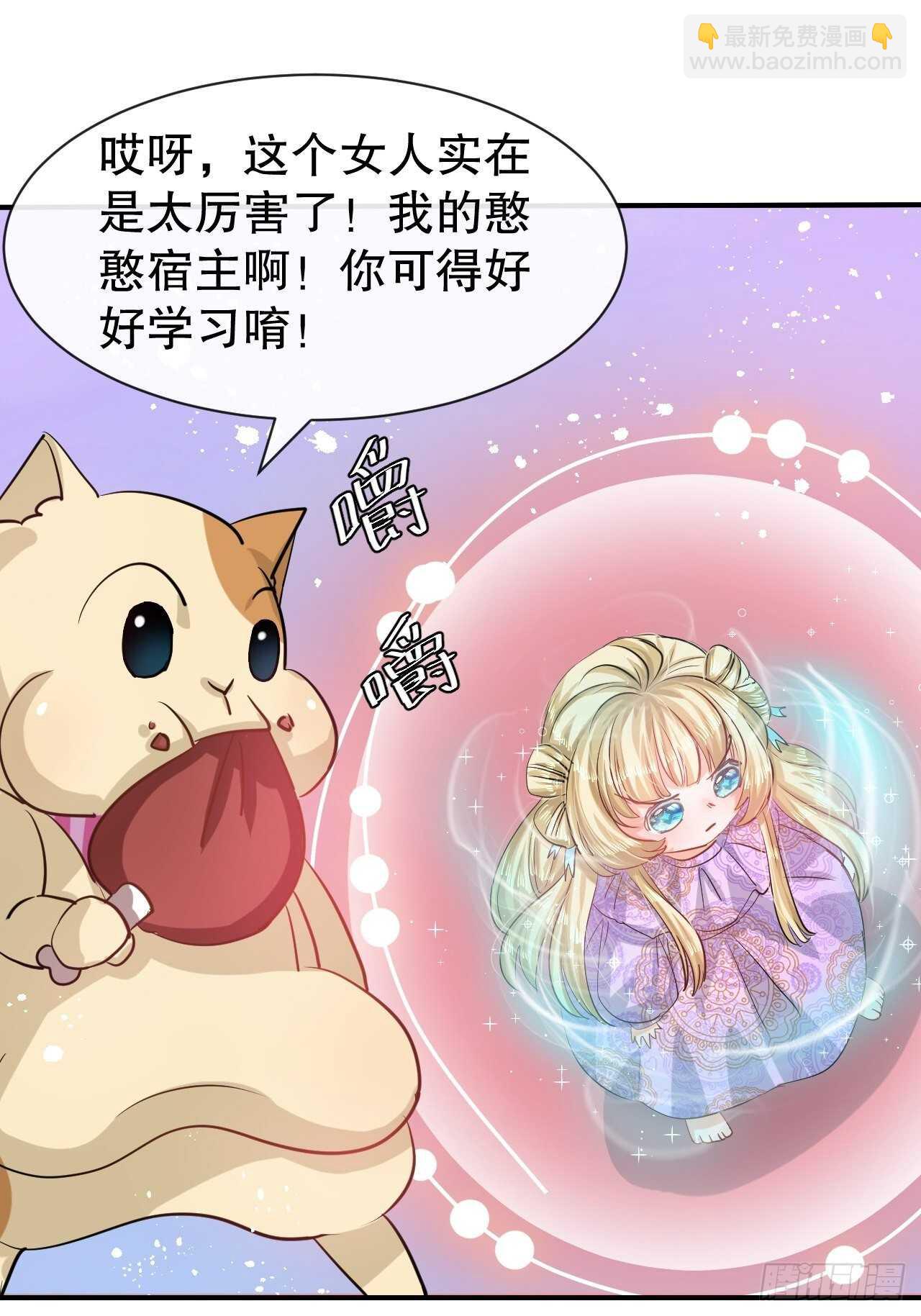 第45话 这嘴也太能说了吧！-第47话