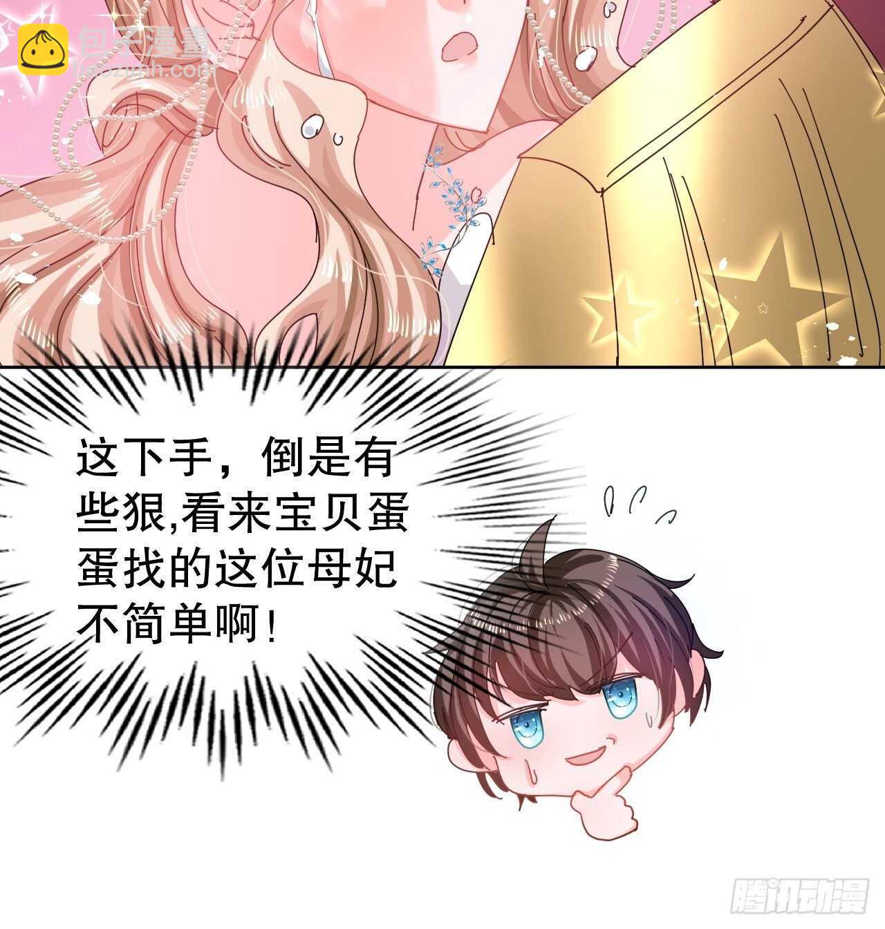 第47话 吵架要讲流程-第49话