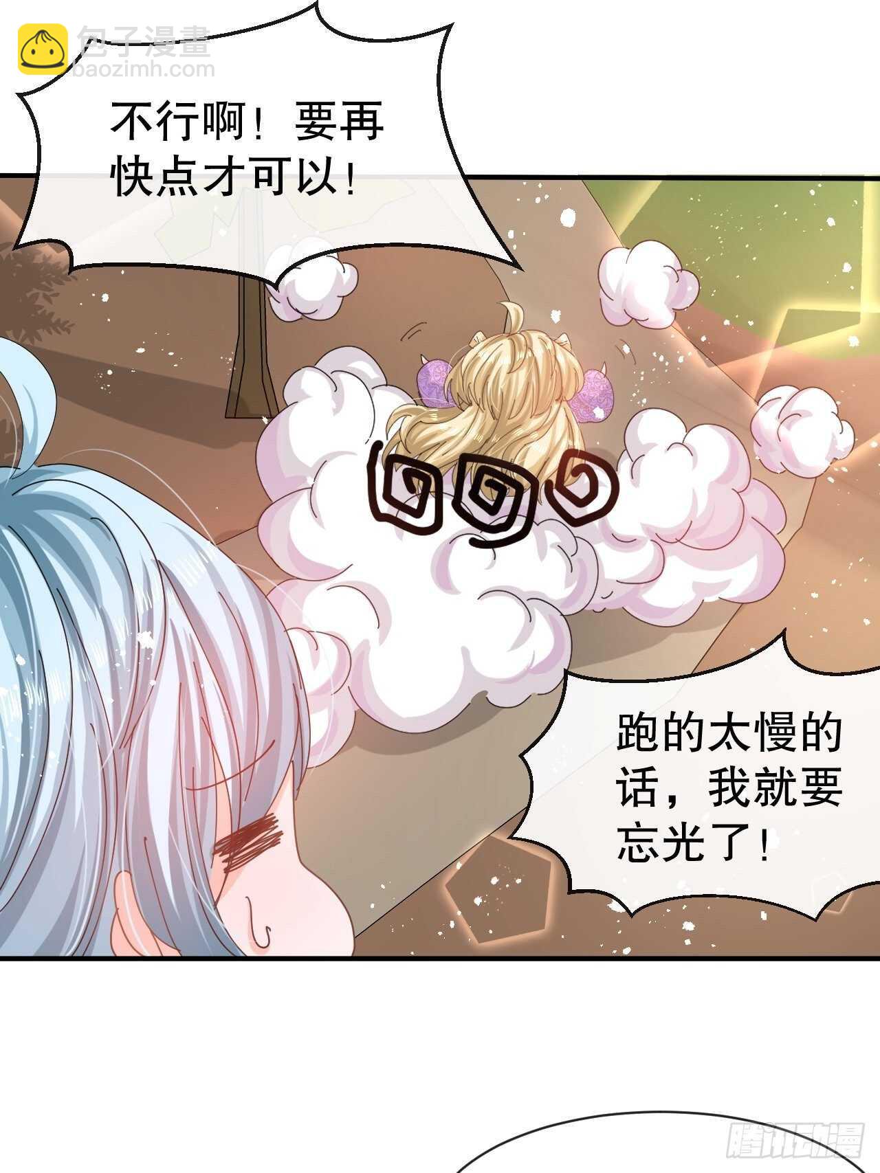 第47话 吵架要讲流程-第49话