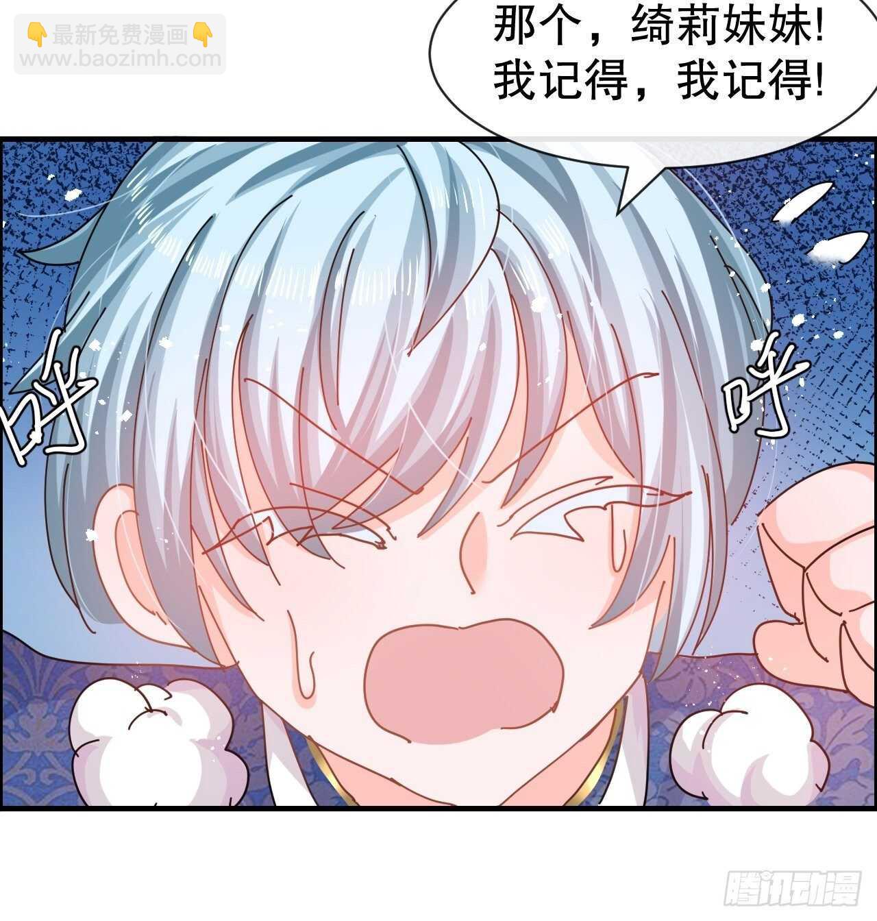 第47话 吵架要讲流程-第49话