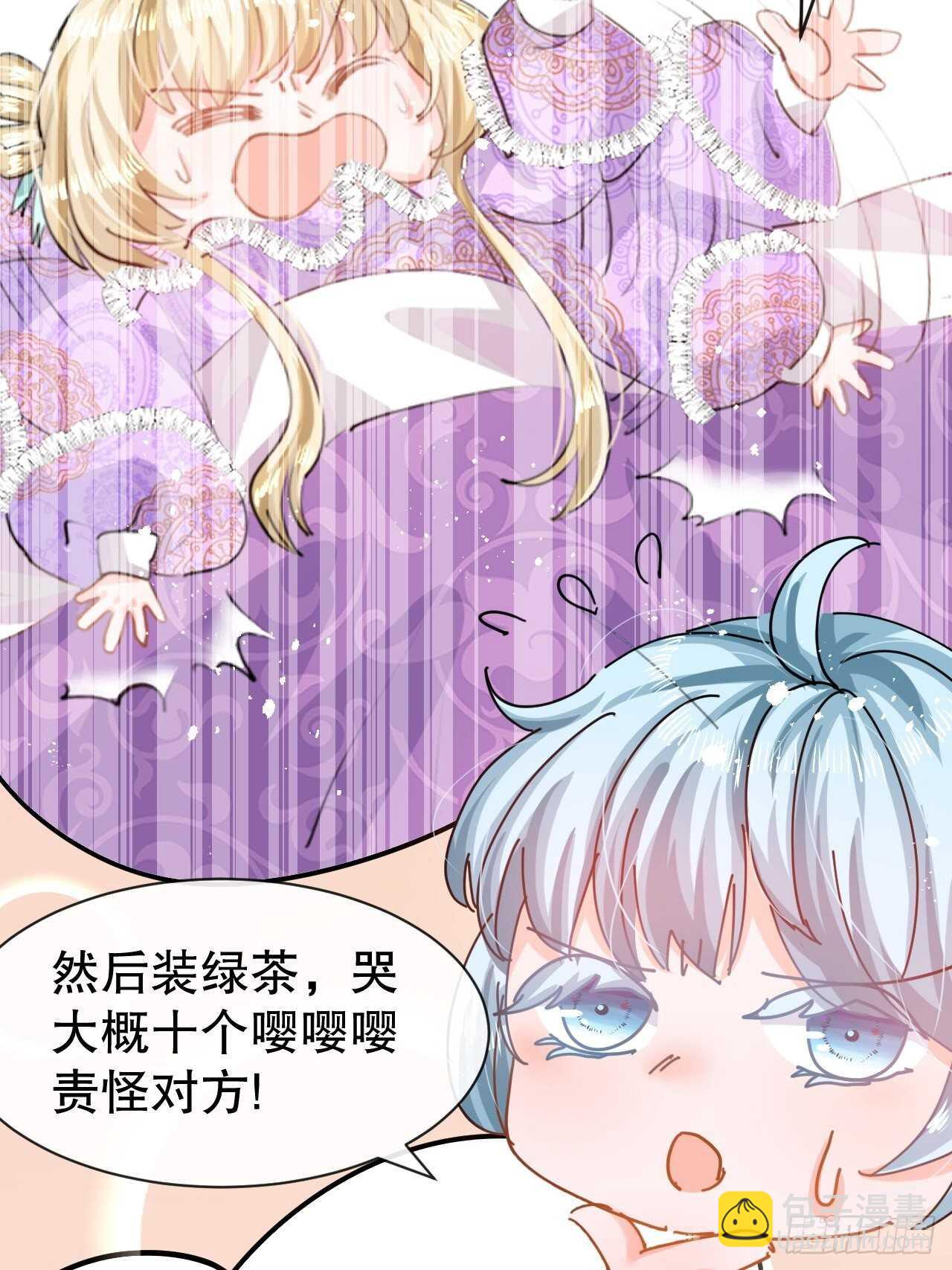 第47话 吵架要讲流程-第49话