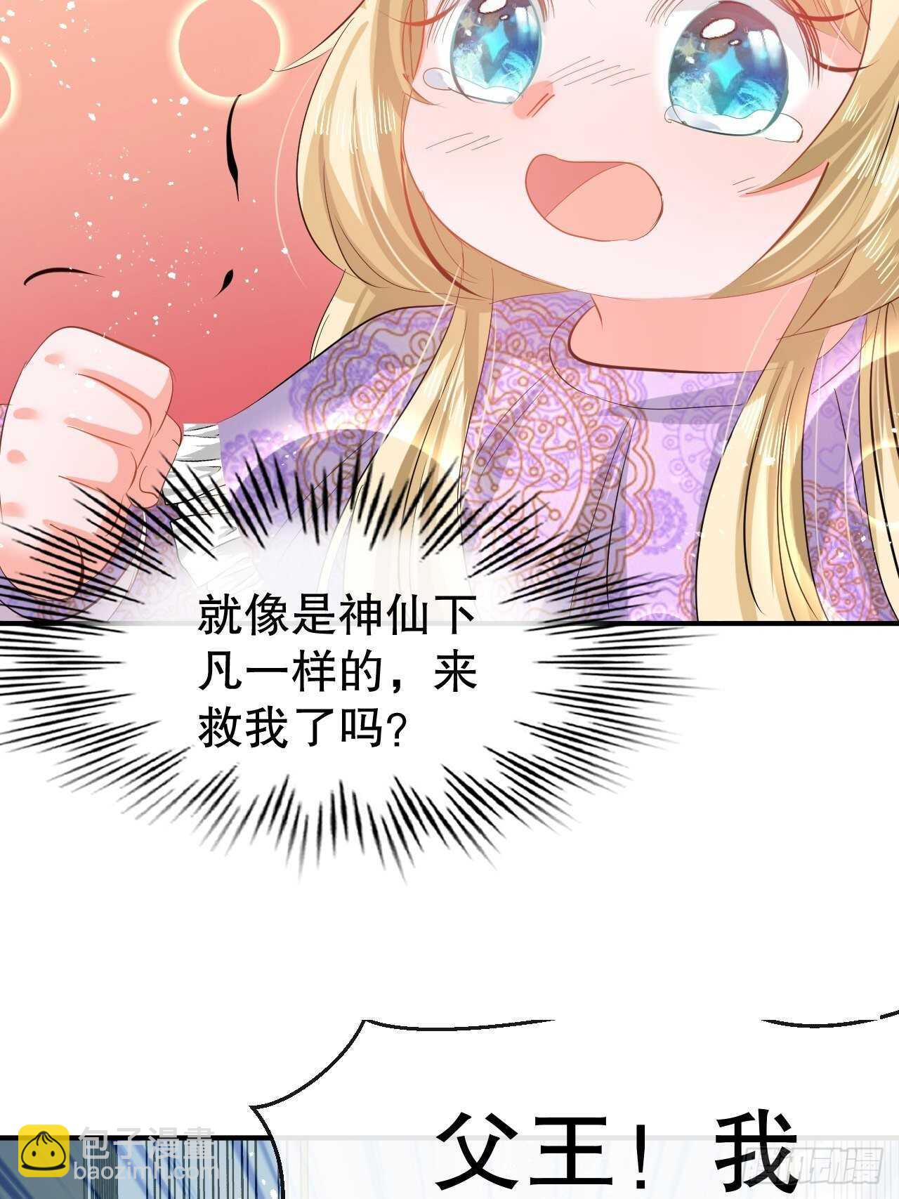 第53话 逃出生天-第55话