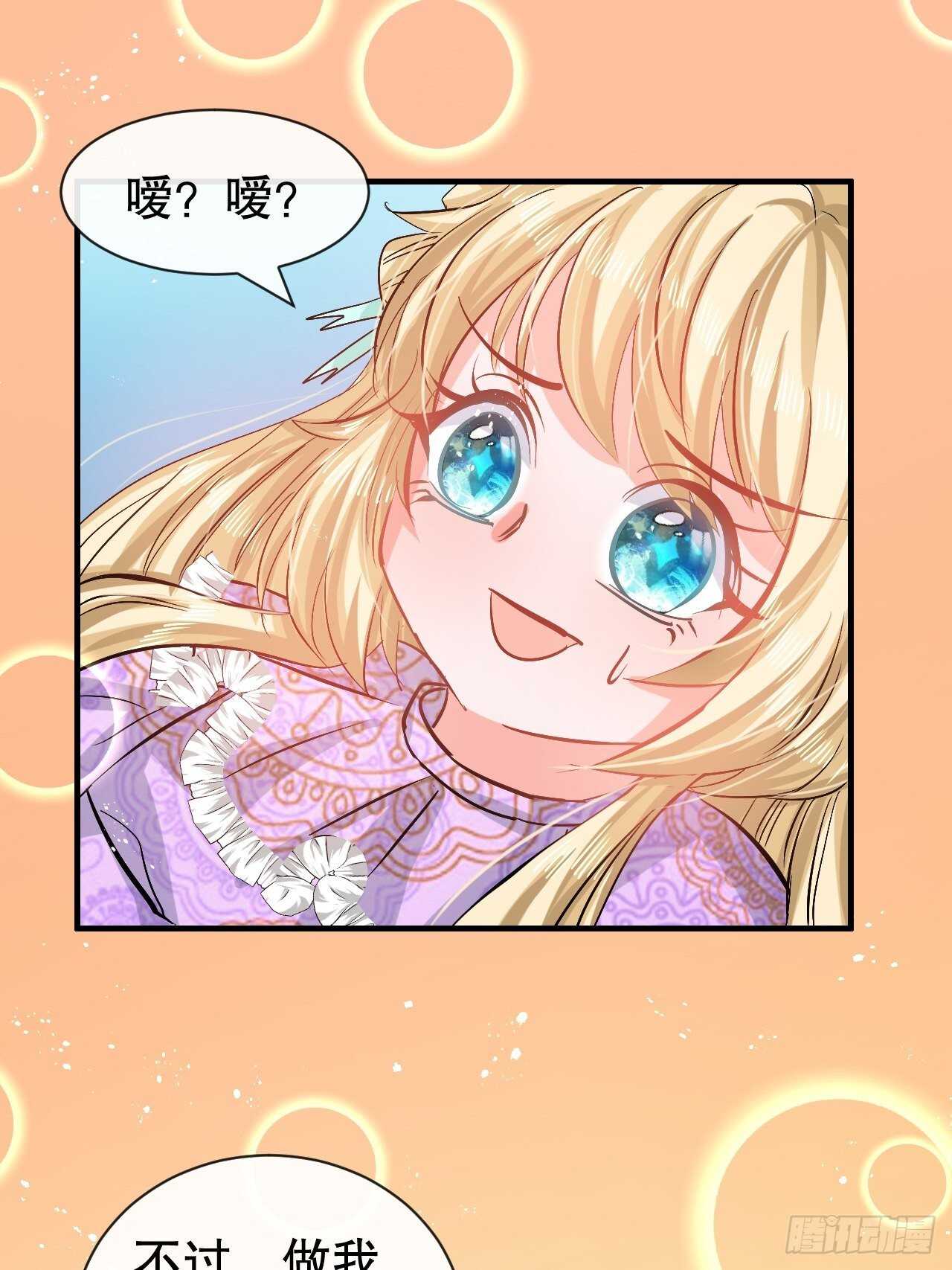 第55话 我会好好保护你-第57话