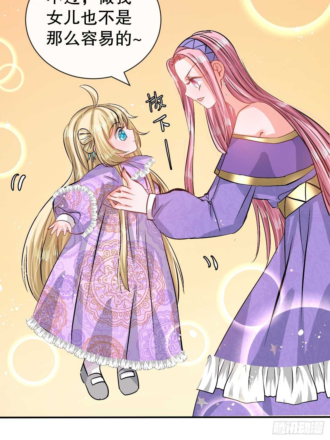 第55话 我会好好保护你-第57话