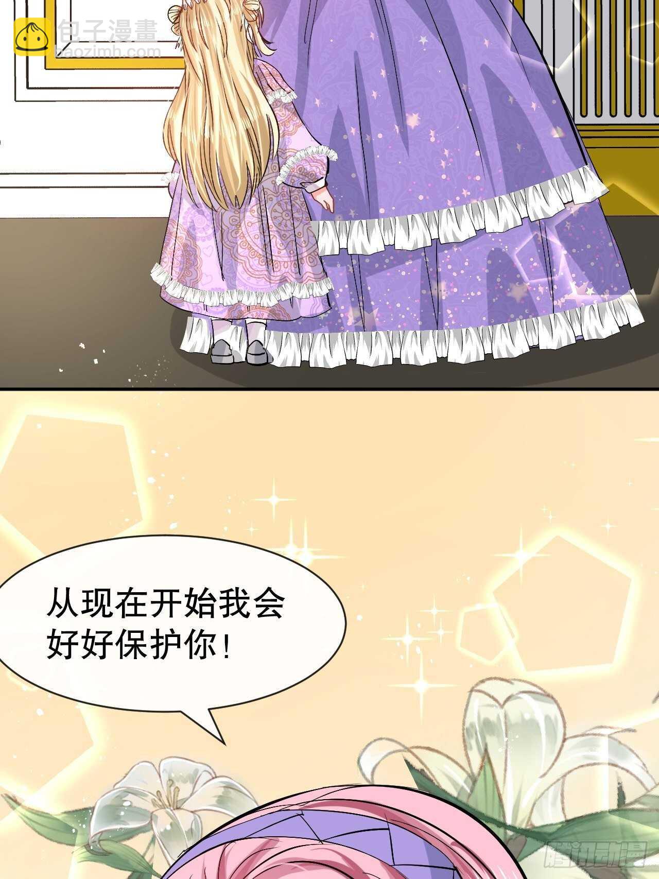 第55话 我会好好保护你-第57话