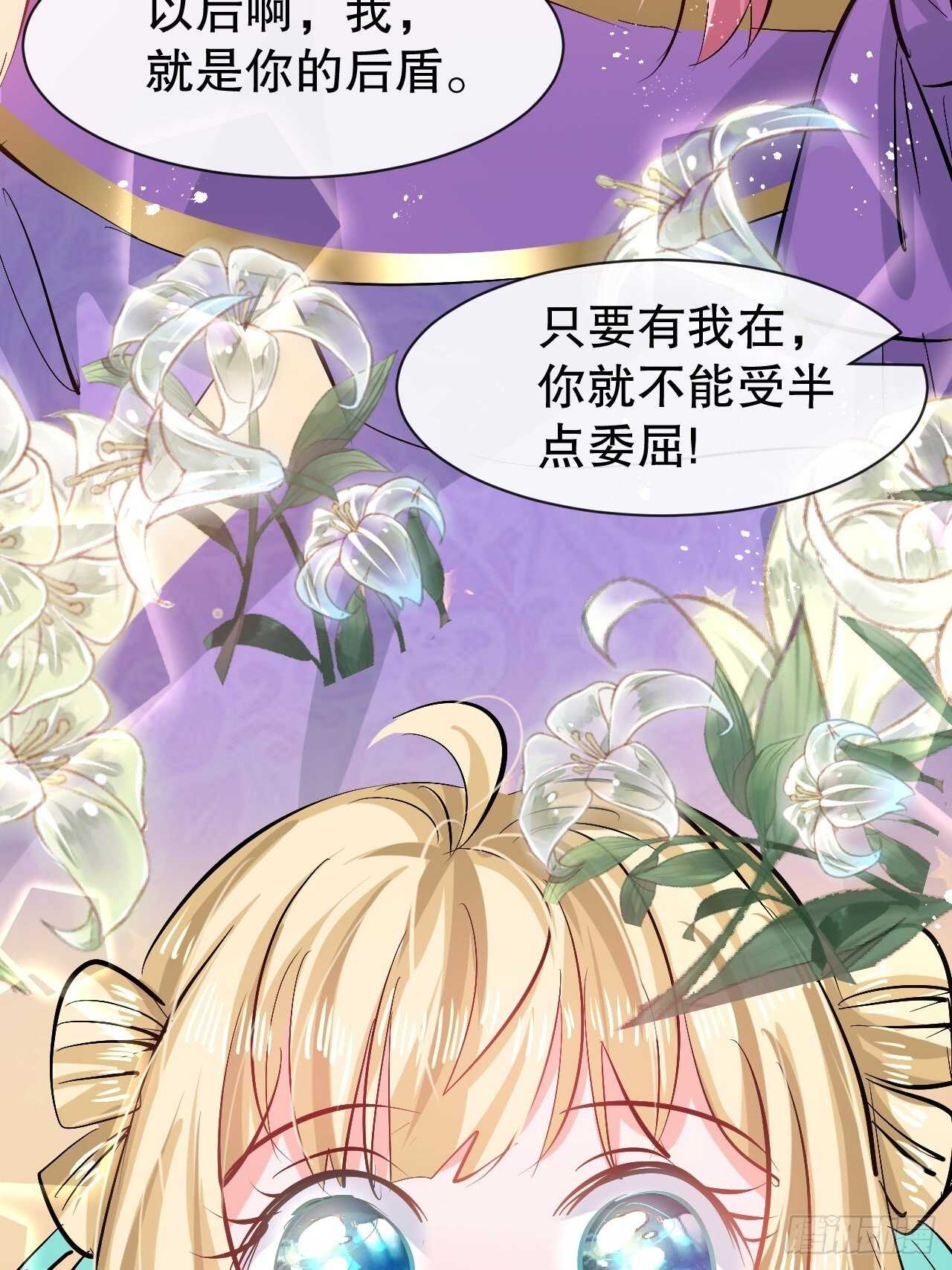 第55话 我会好好保护你-第57话