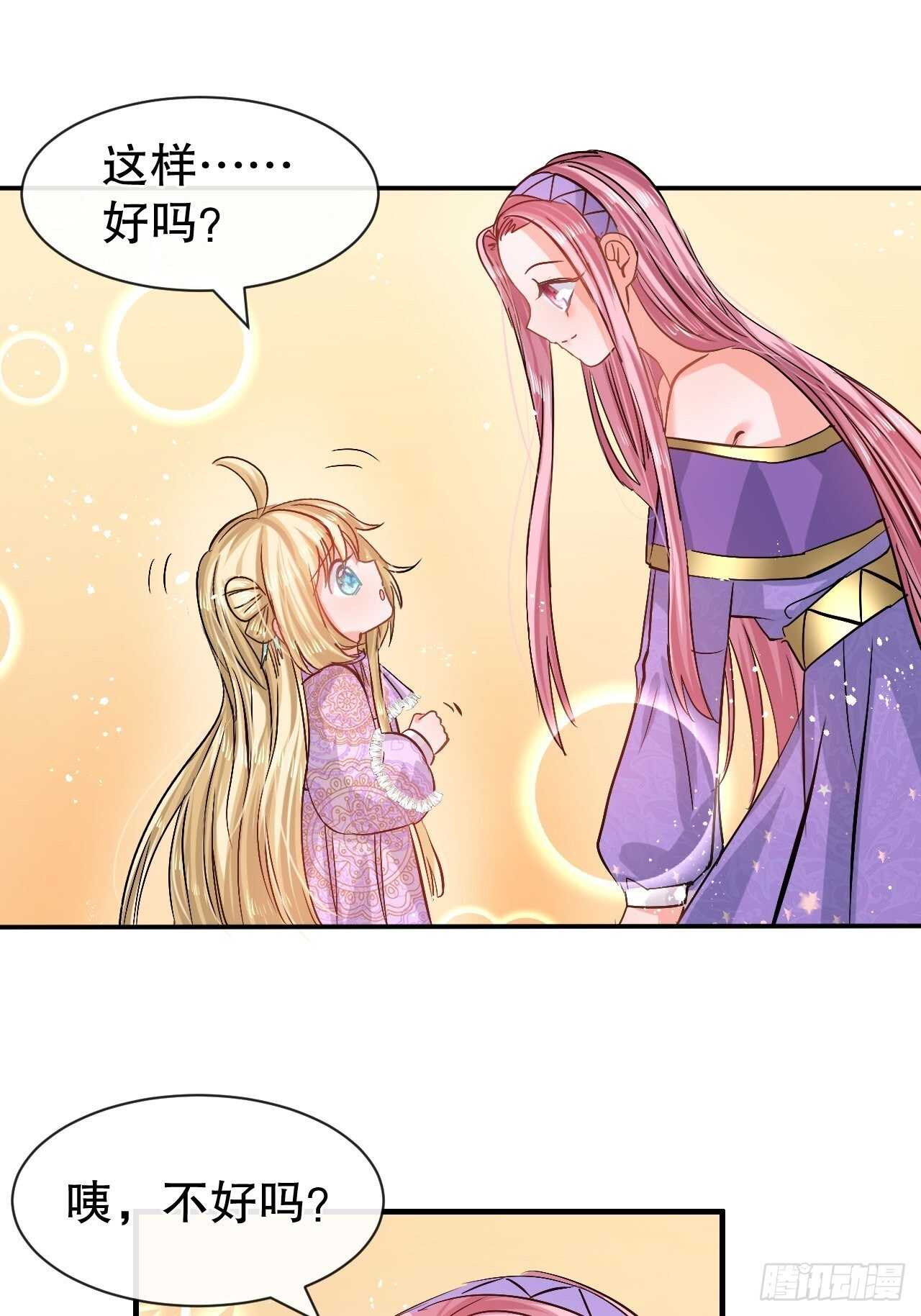 第55话 我会好好保护你-第57话