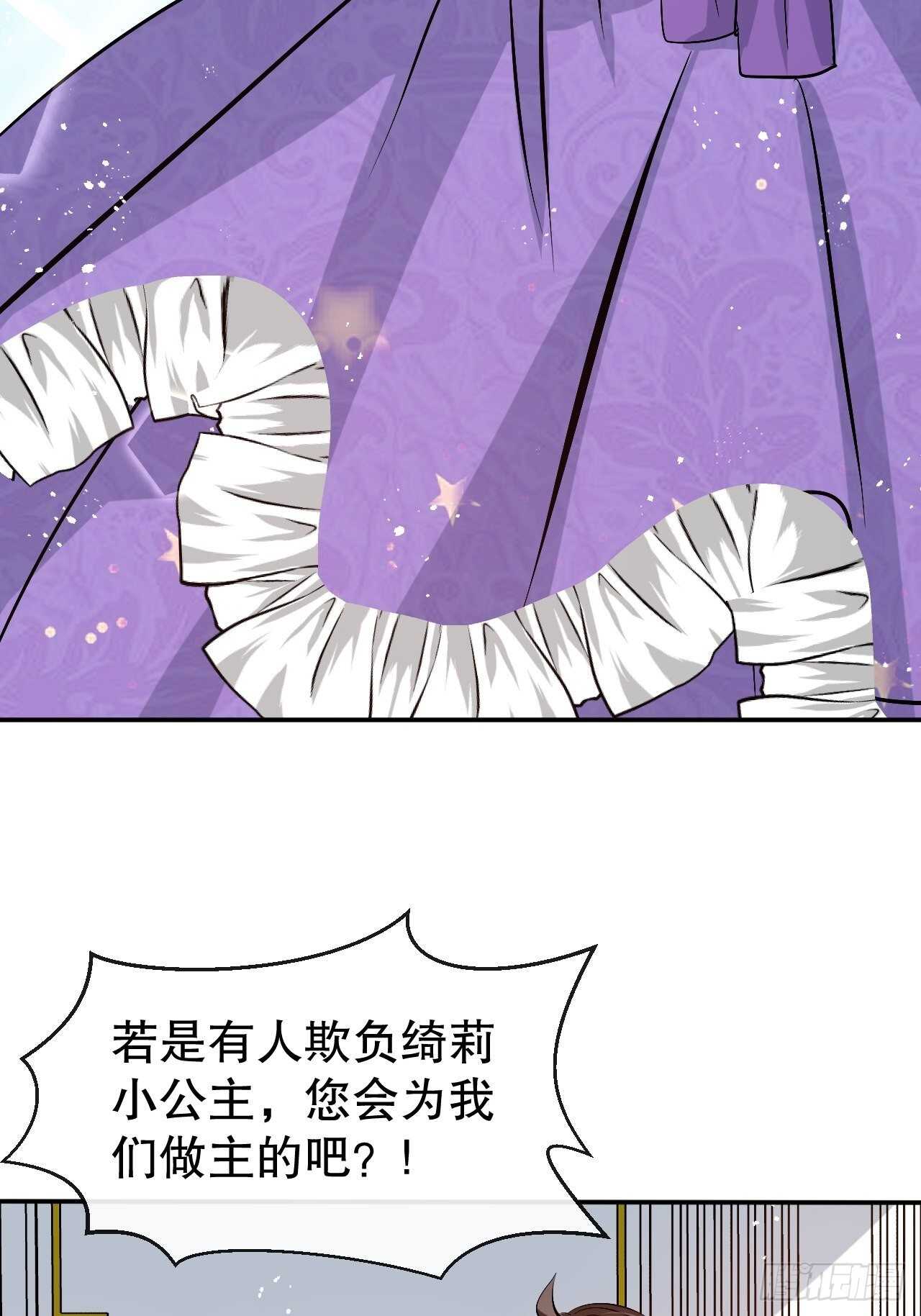 第55话 我会好好保护你-第57话