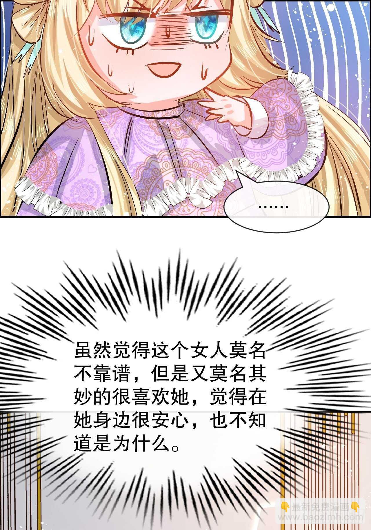 第55话 我会好好保护你-第57话