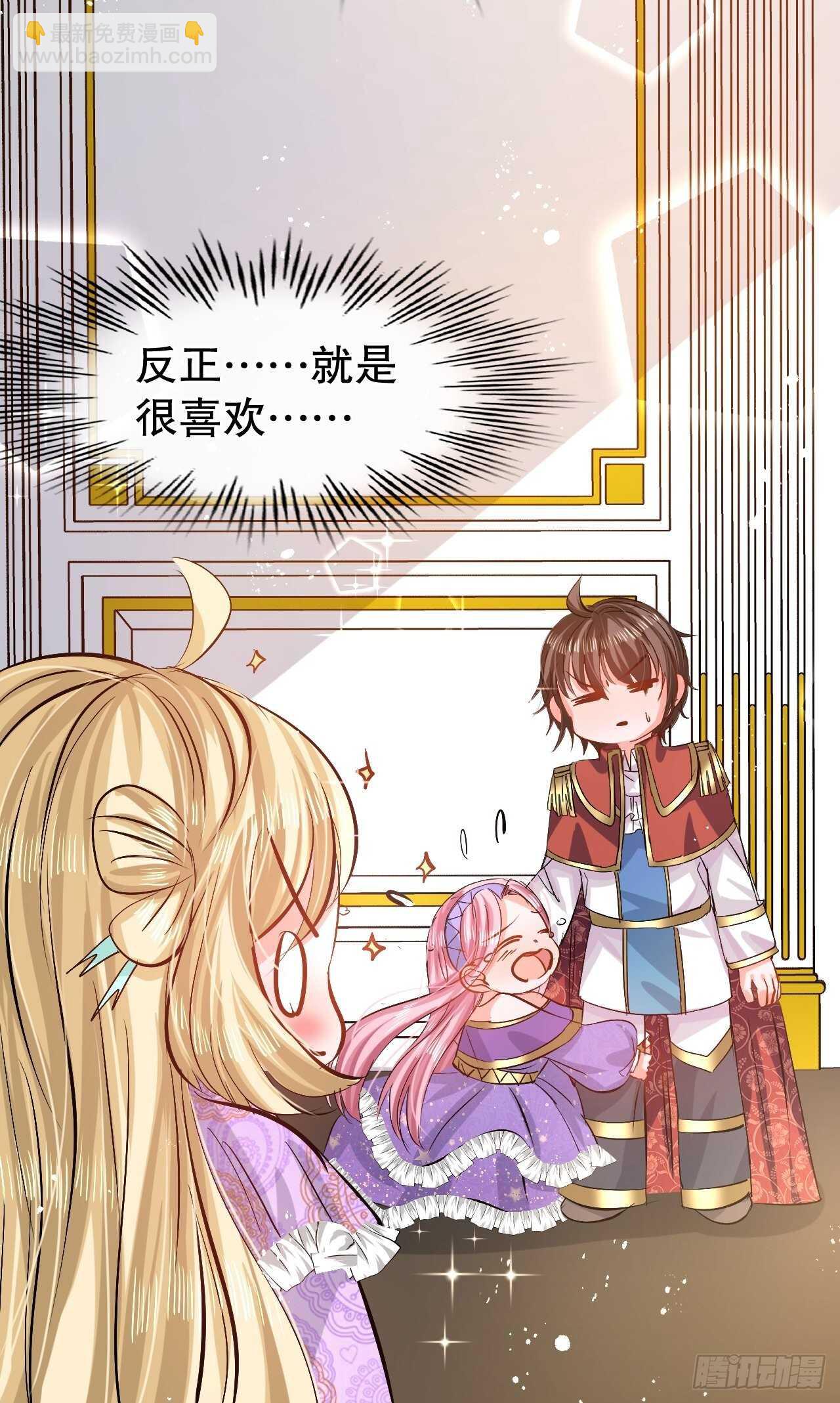 第55话 我会好好保护你-第57话