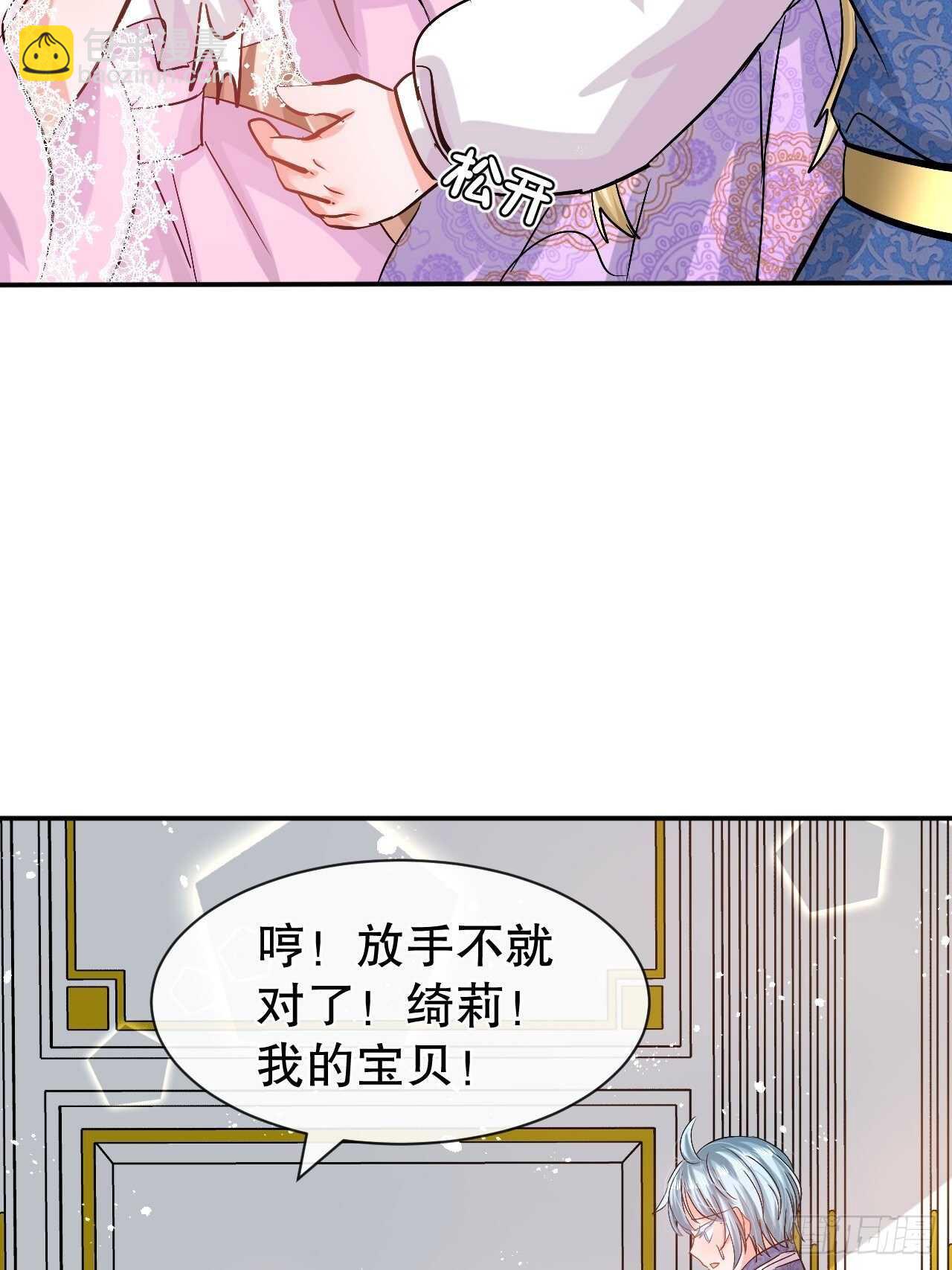 第55话 我会好好保护你-第57话