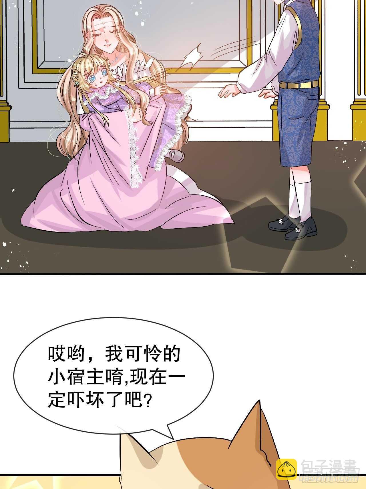 第55话 我会好好保护你-第57话