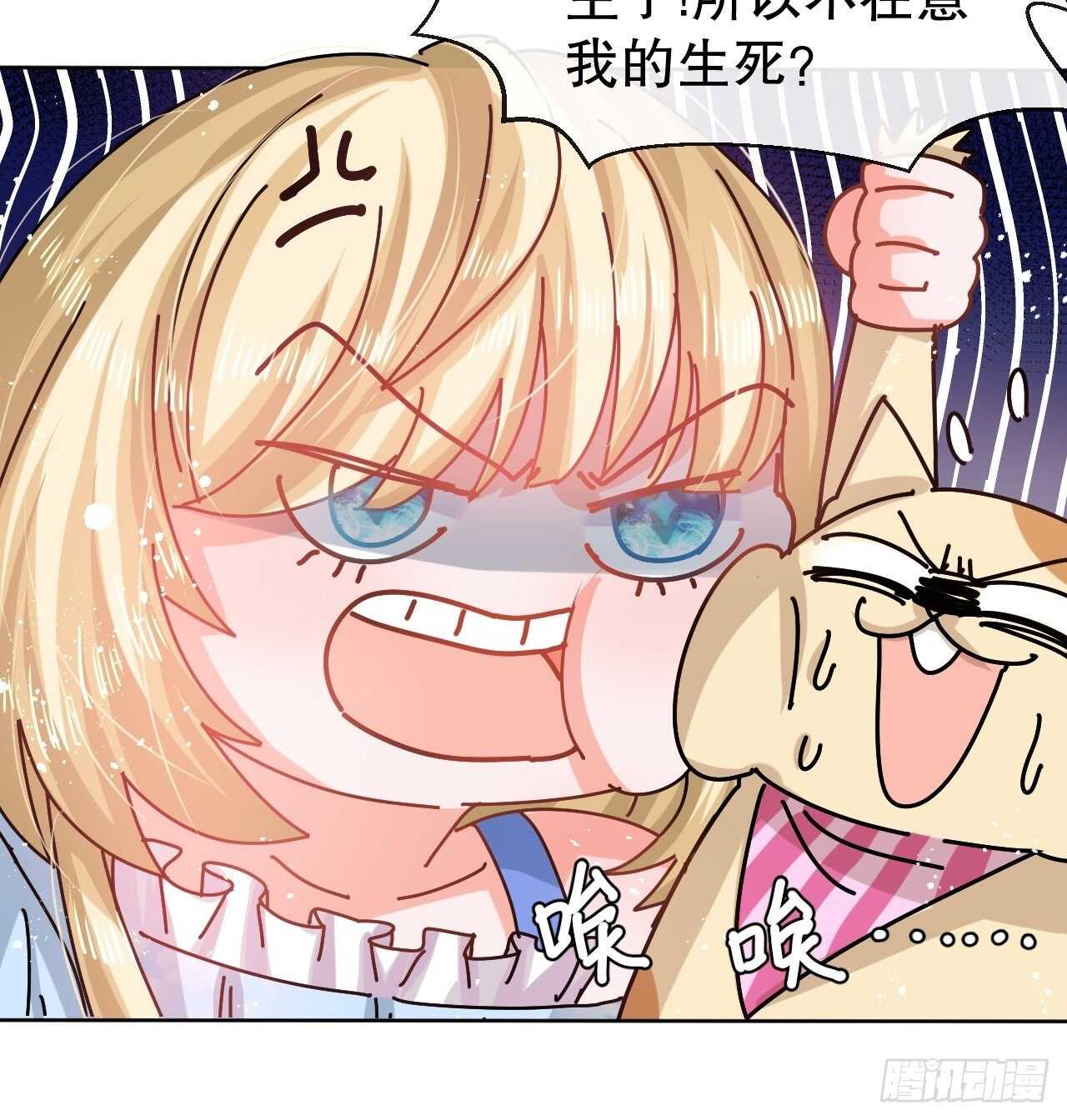 第57话 父王的僚机-第59话