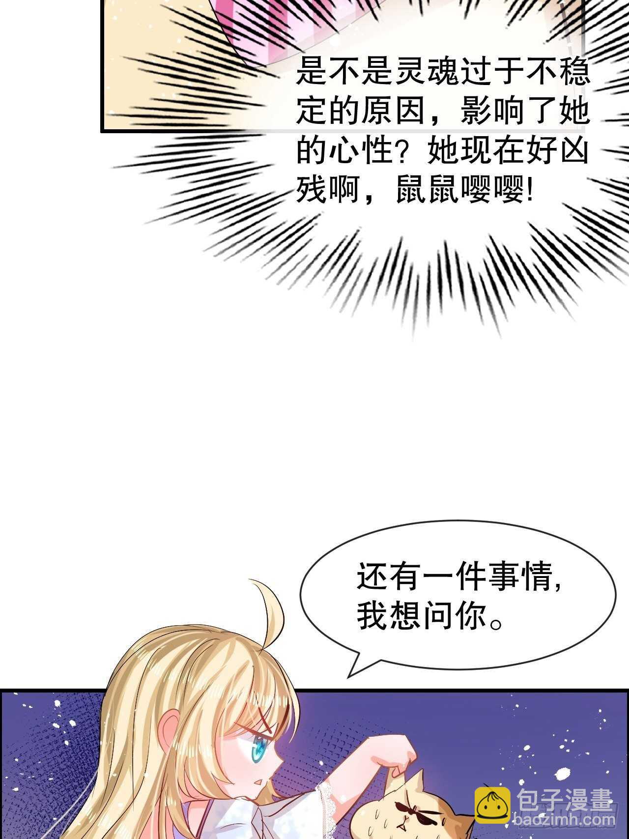 第57话 父王的僚机-第59话