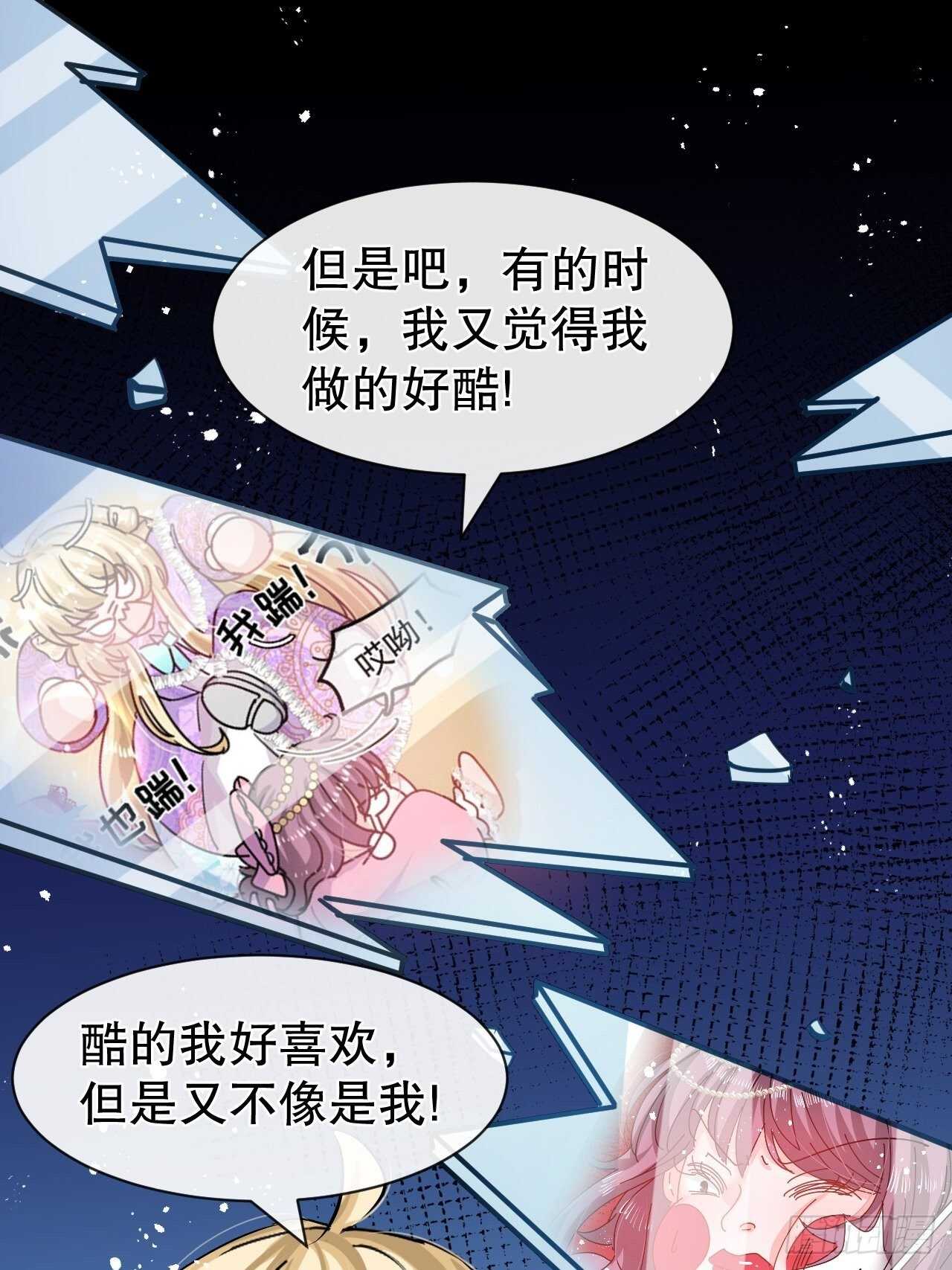 第57话 父王的僚机-第59话