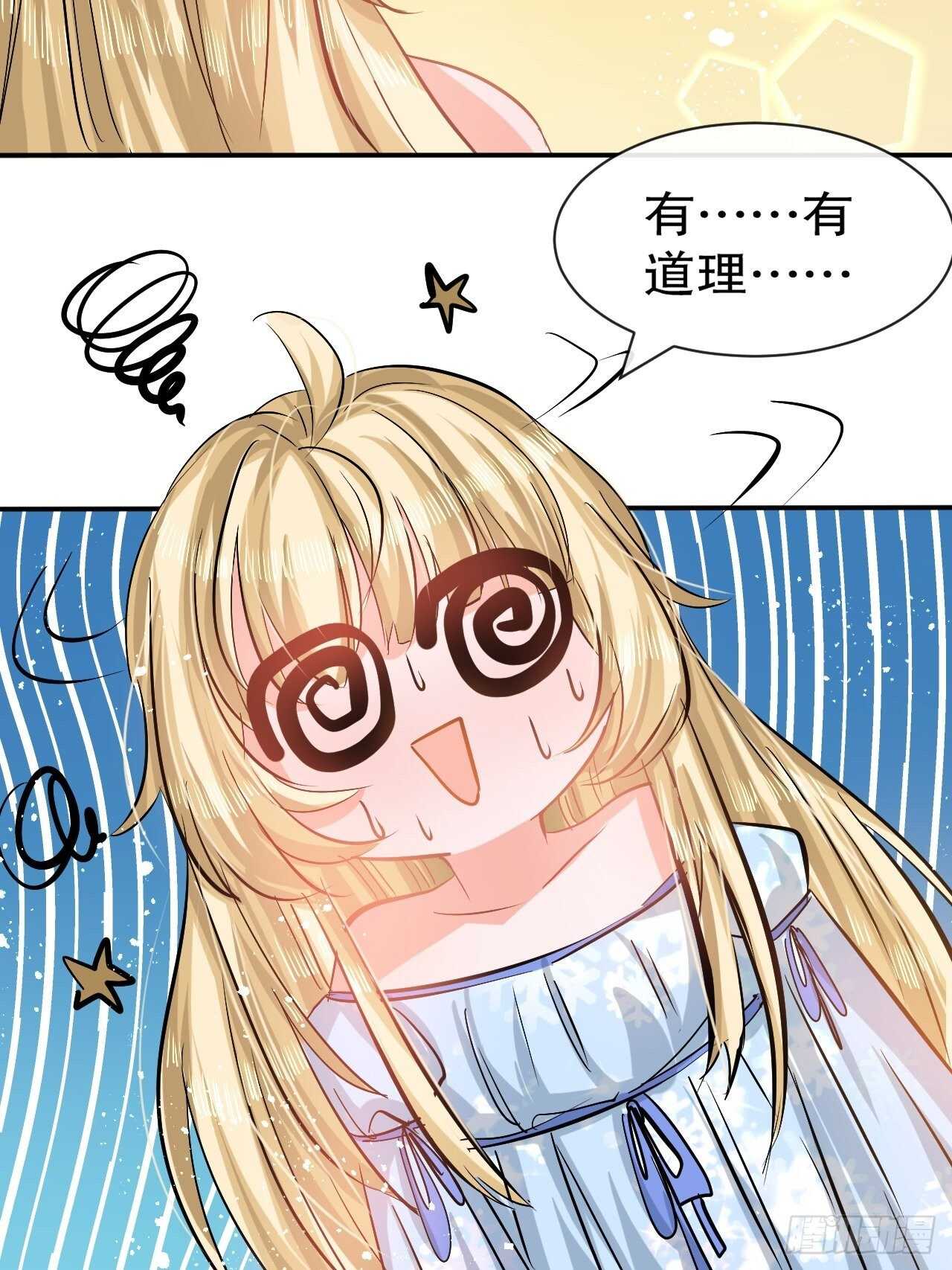 第57话 父王的僚机-第59话