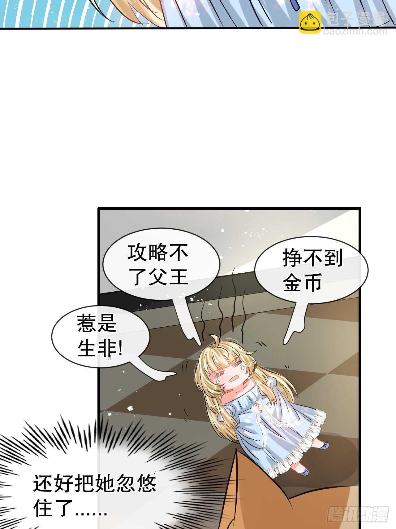 第57话 父王的僚机-第59话