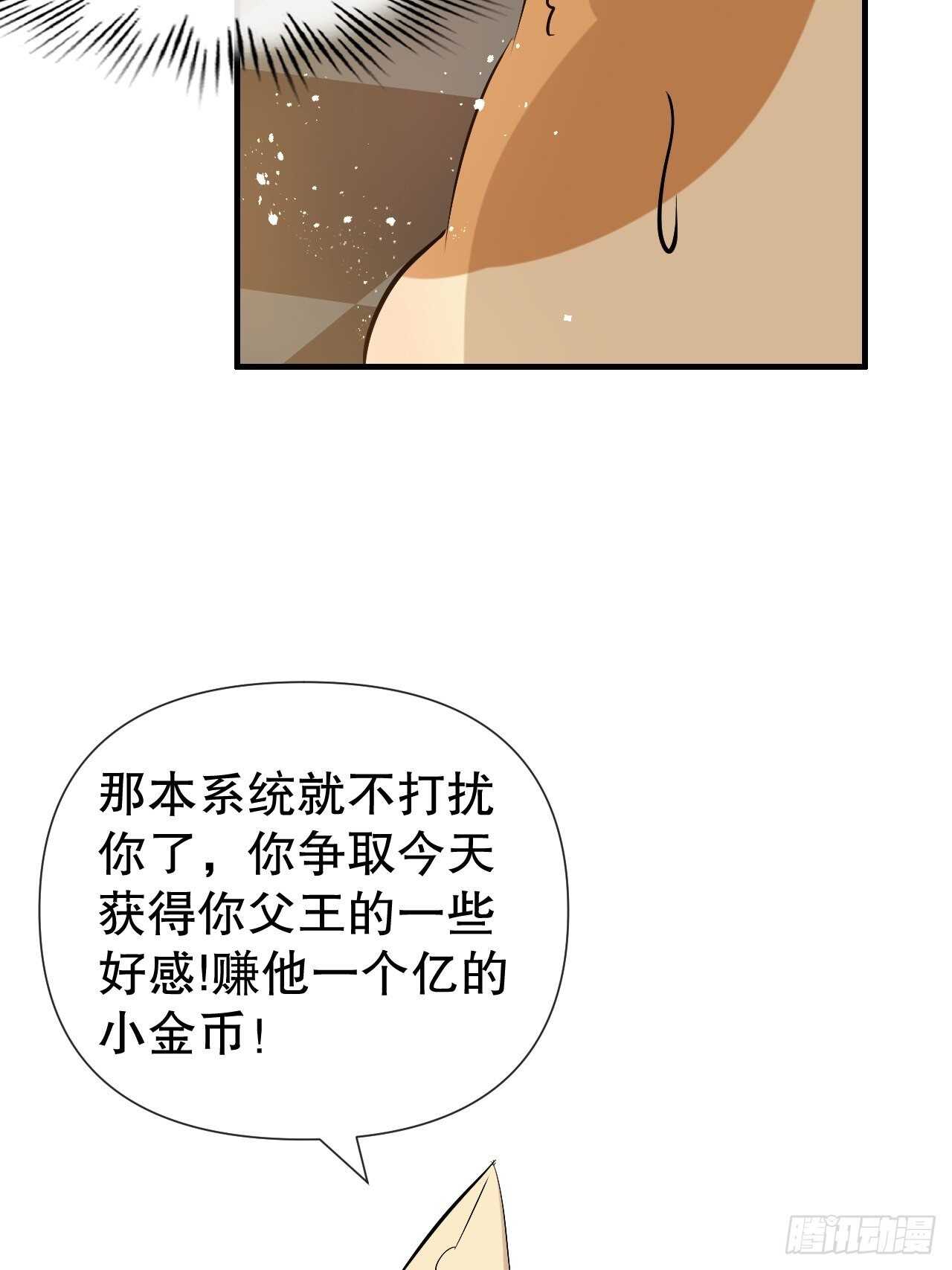 第57话 父王的僚机-第59话