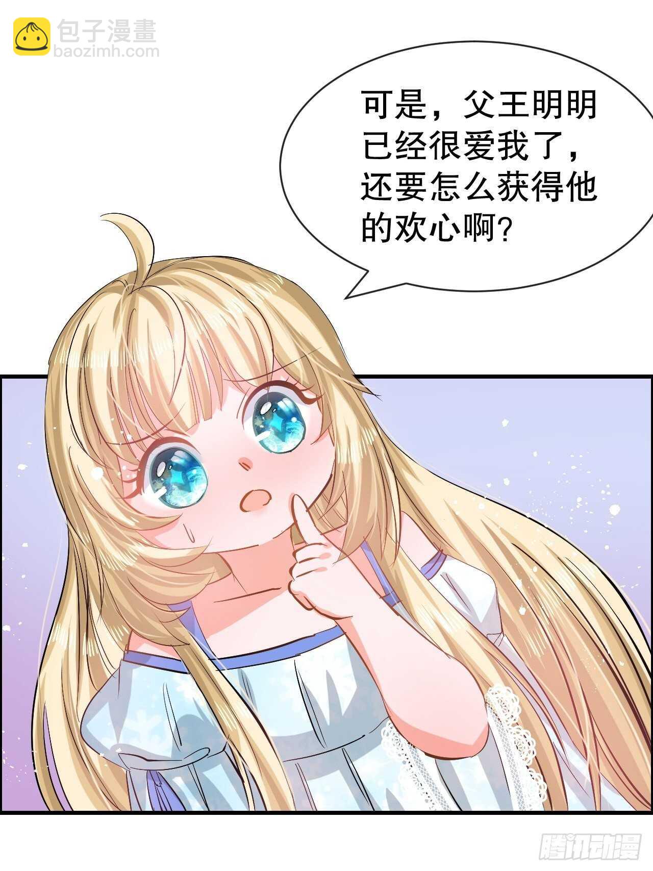 第57话 父王的僚机-第59话