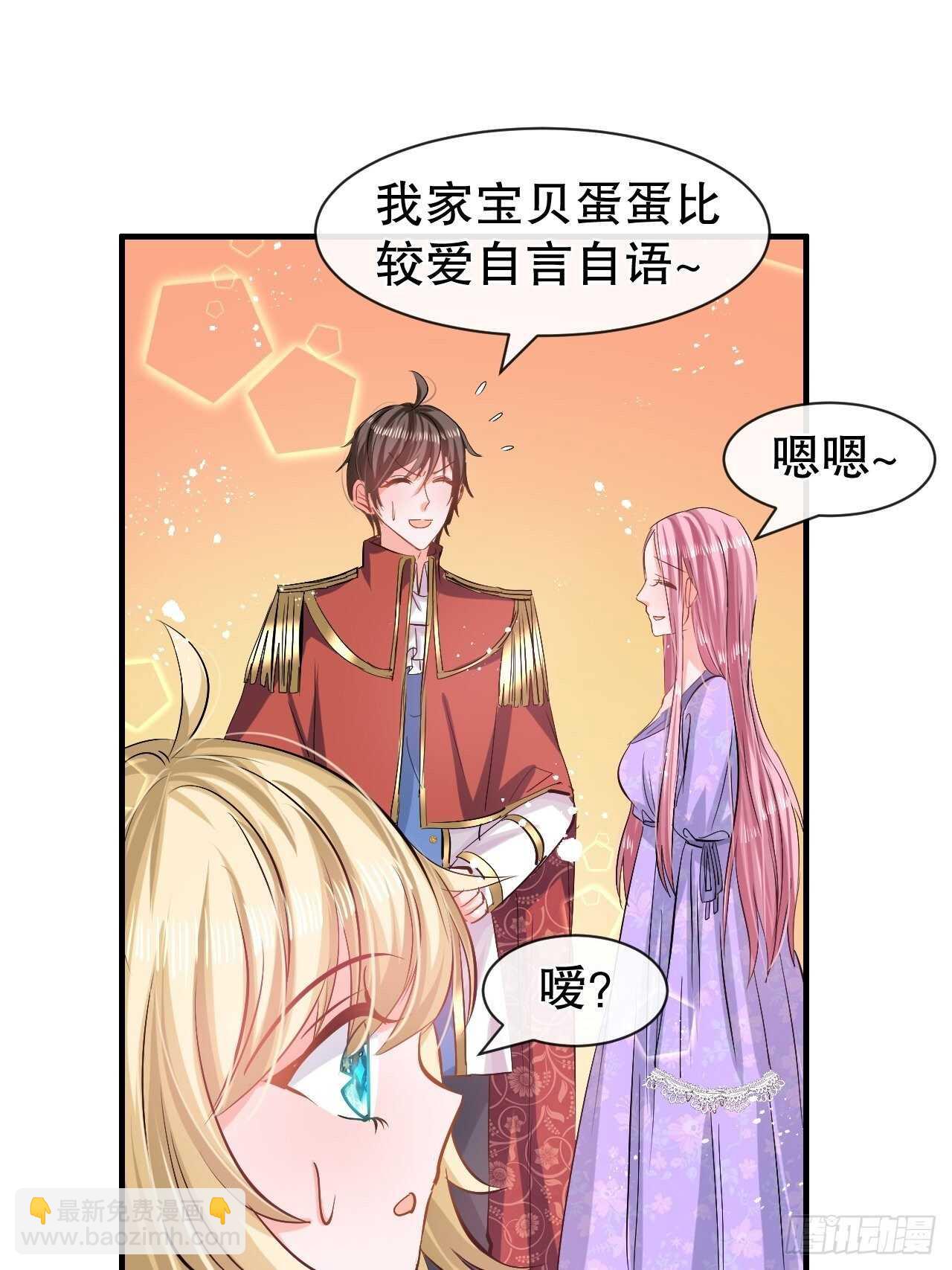 第57话 父王的僚机-第59话