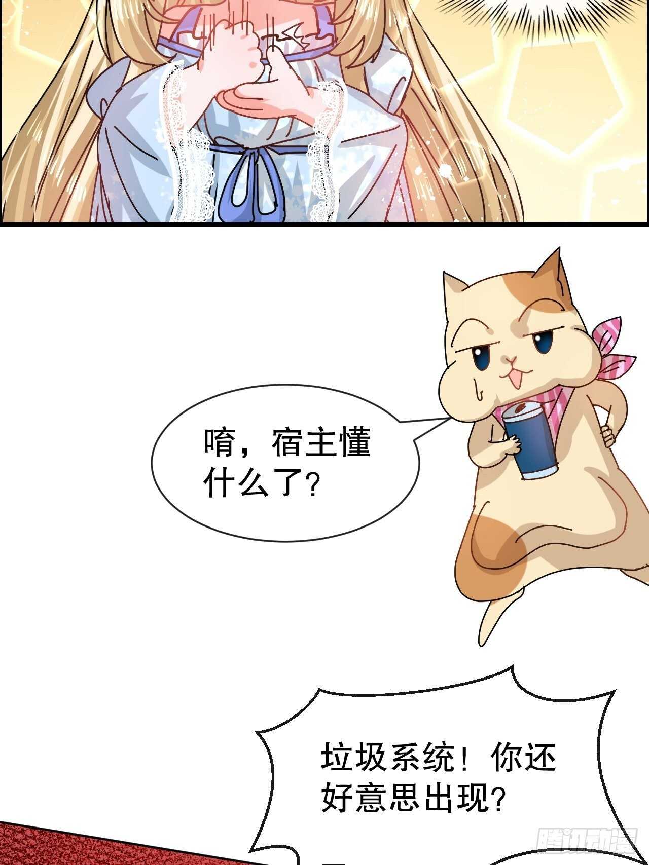 第57话 父王的僚机-第59话