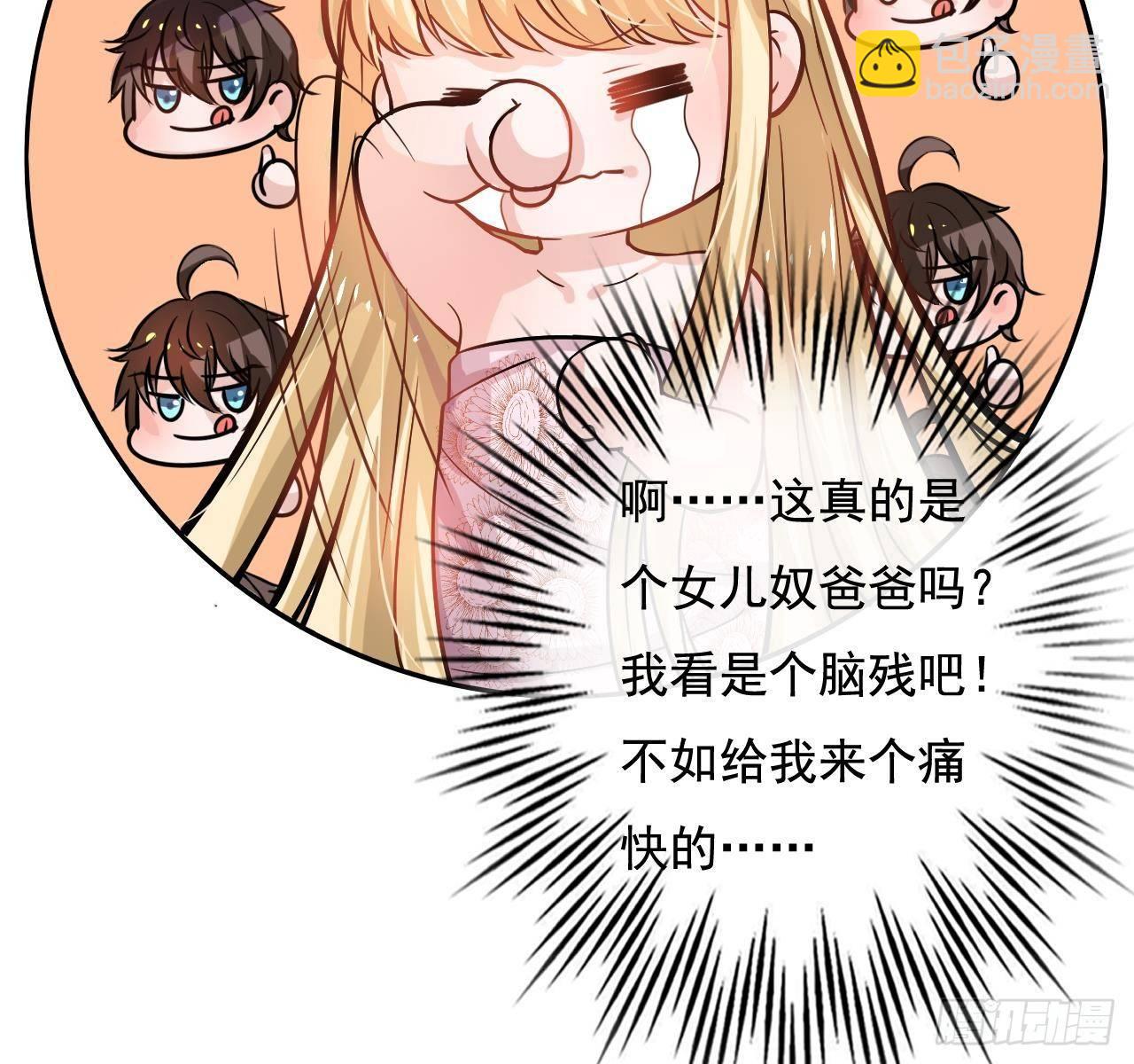 第六话 立即手术-第7话