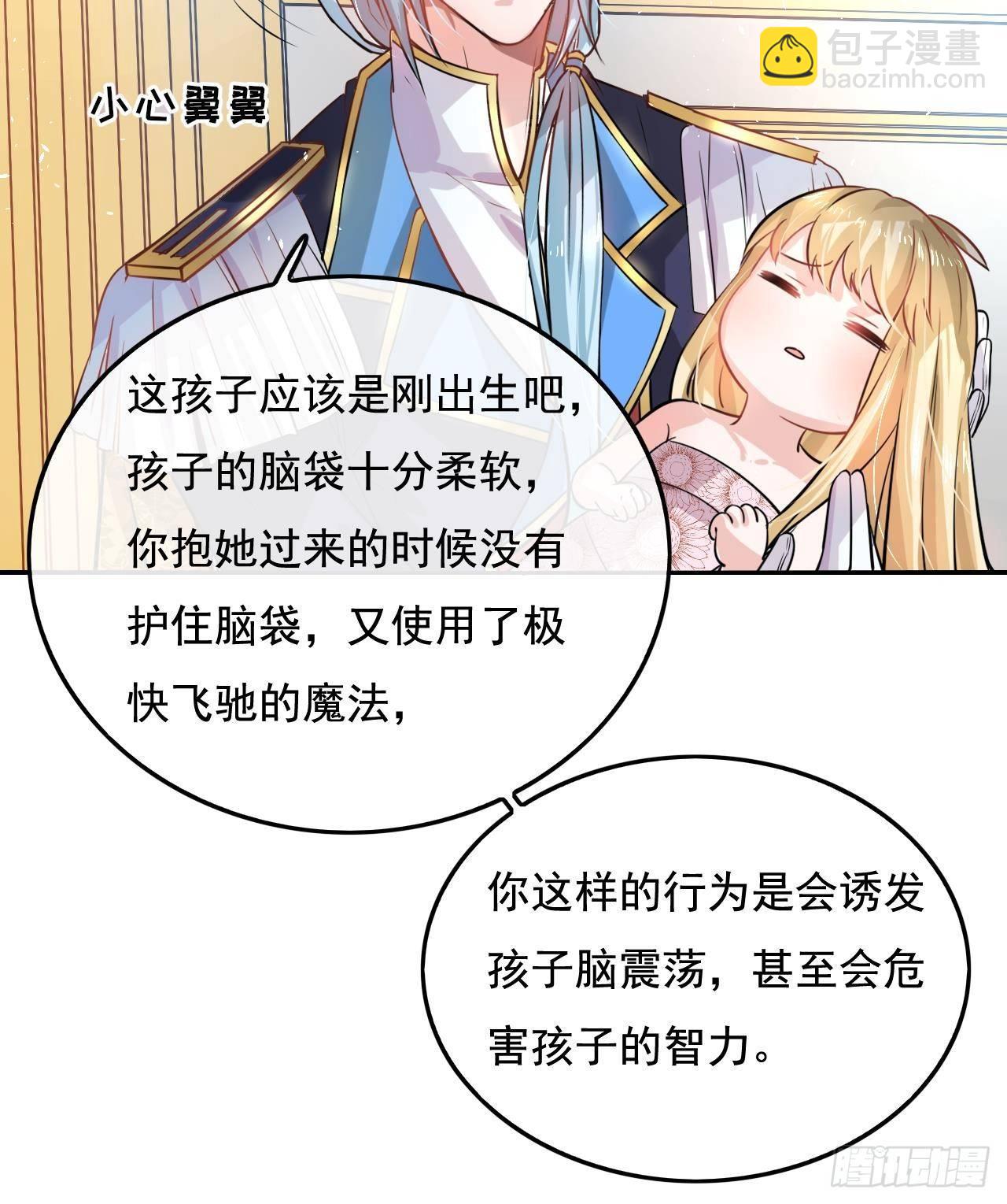 第六话 立即手术-第7话